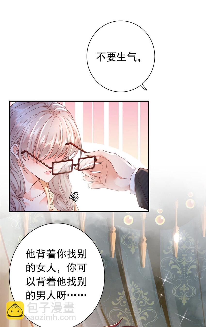 01上 你好像很好吃-第2话