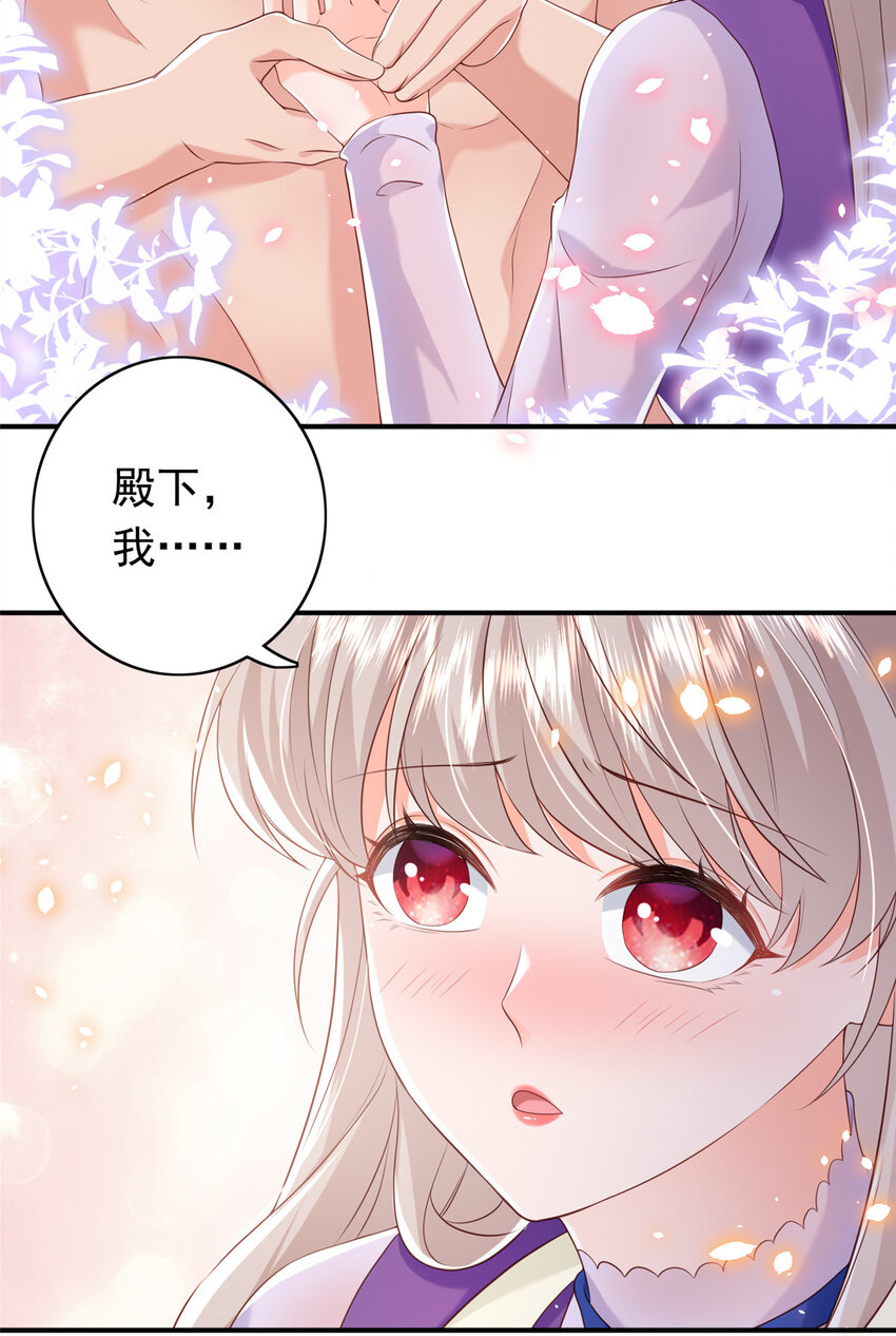 13 他是前男友小舅舅？-第14话