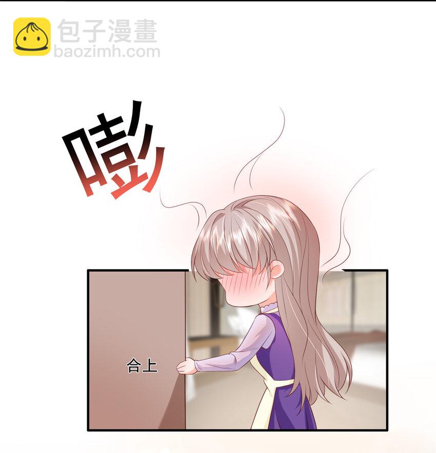 萌妻不好欺 - 13 他是前男友小舅舅？ - 4