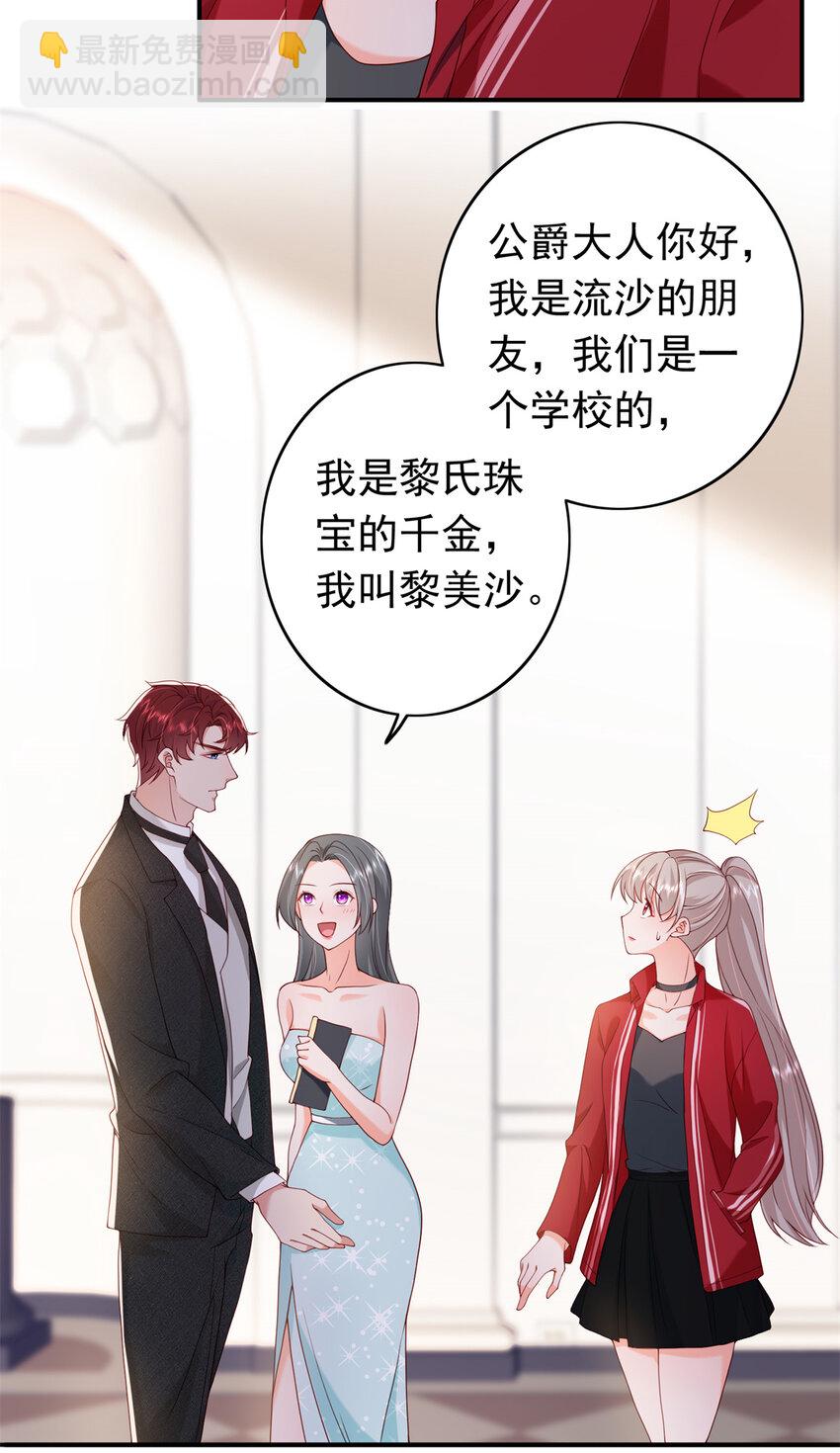 15 一千万，拍下戒指！(1/2)-第16话