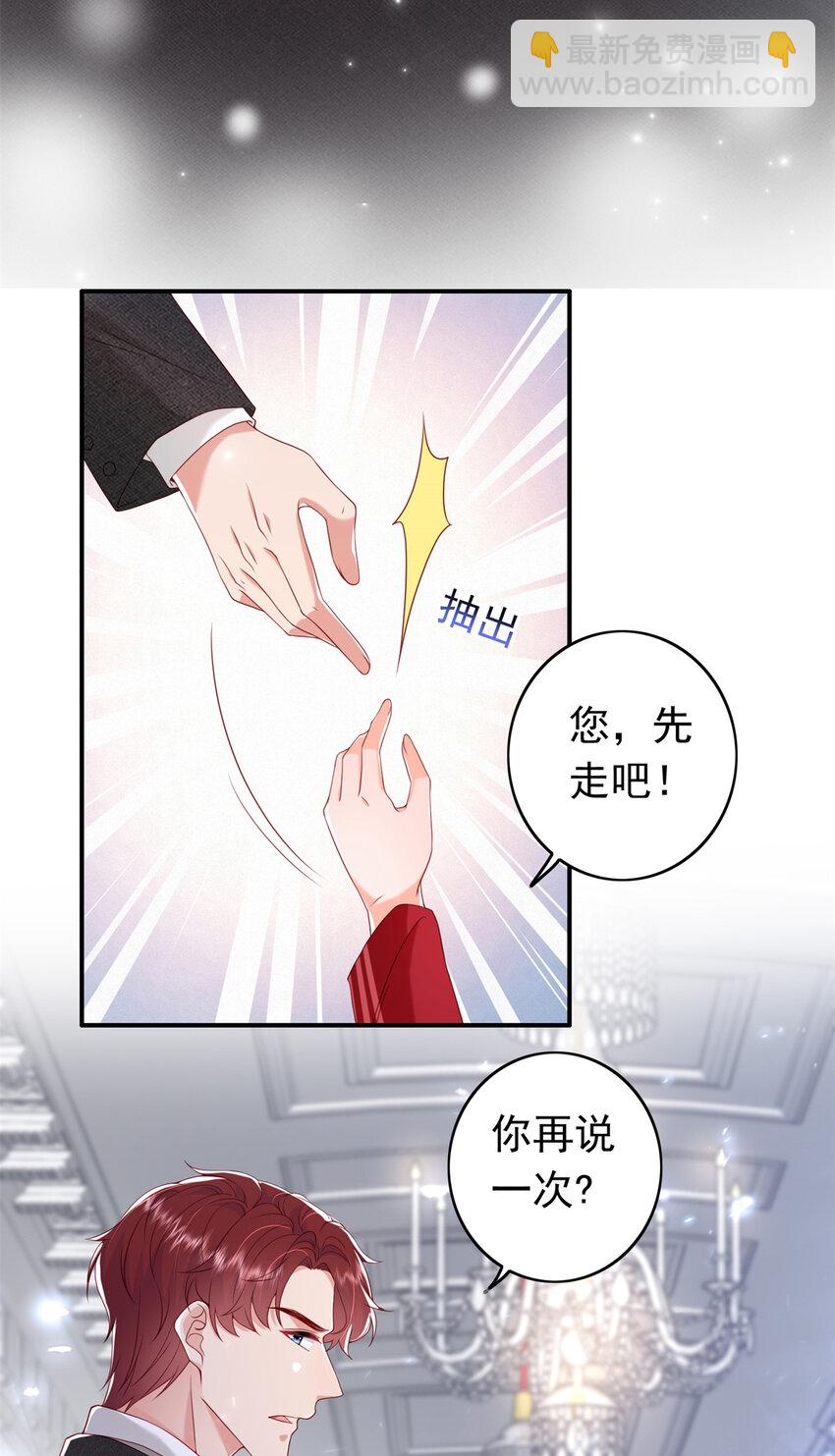 15 一千万，拍下戒指！(1/2)-第16话