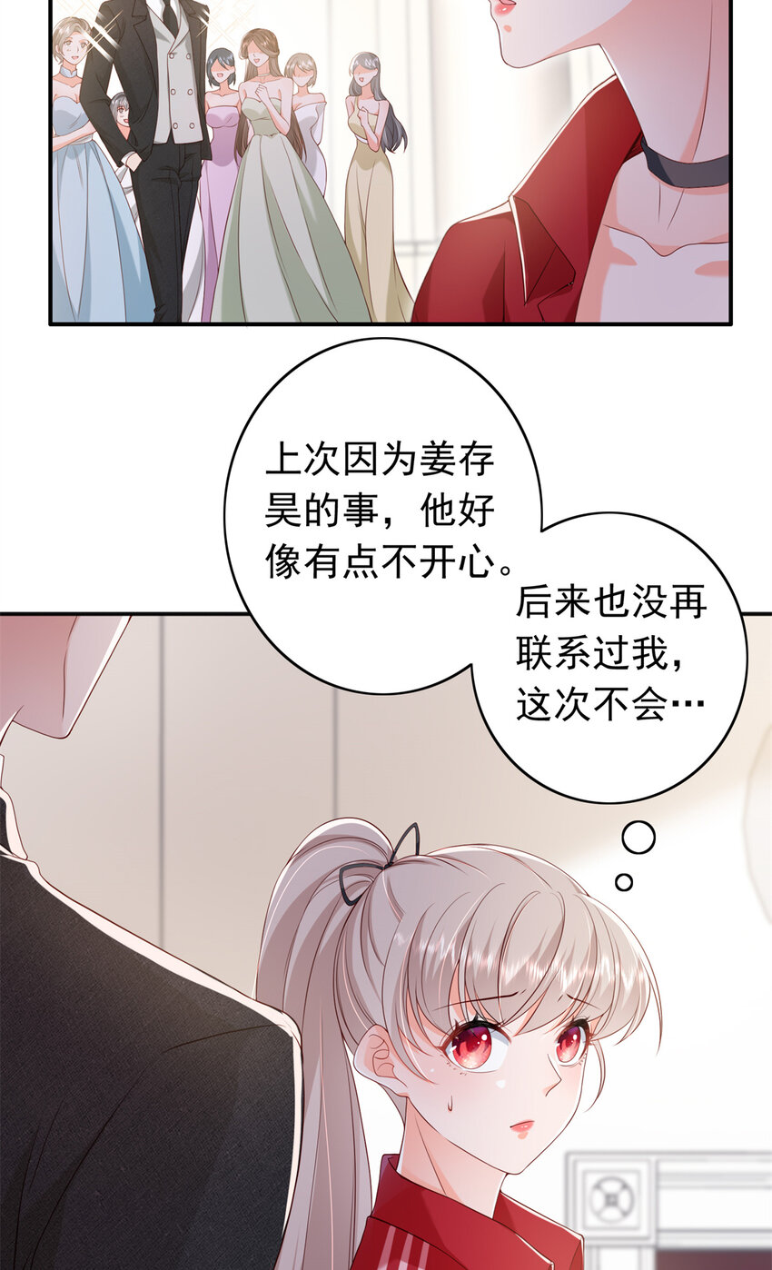 15 一千万，拍下戒指！(1/2)-第16话