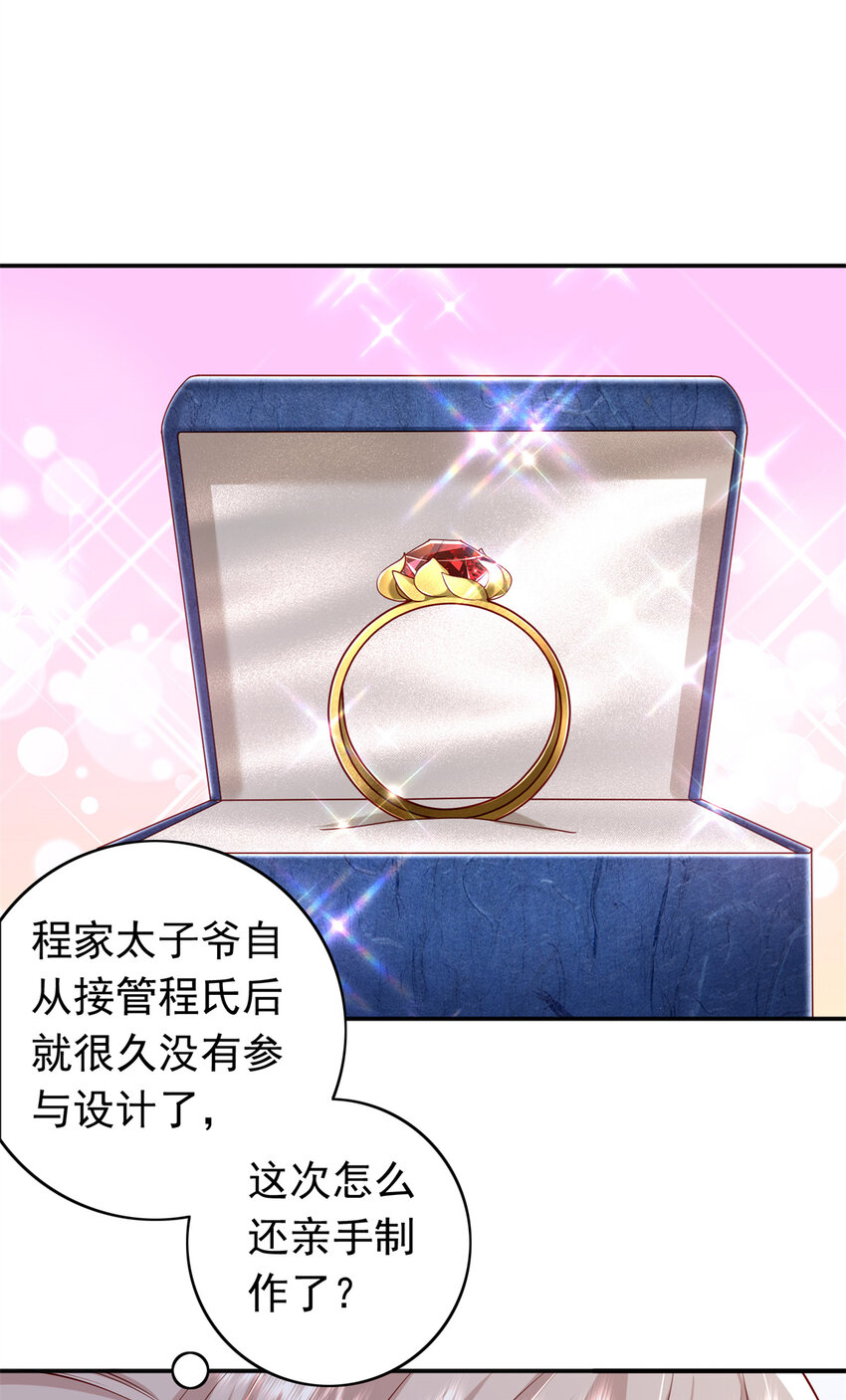 15 一千万，拍下戒指！(1/2)-第16话