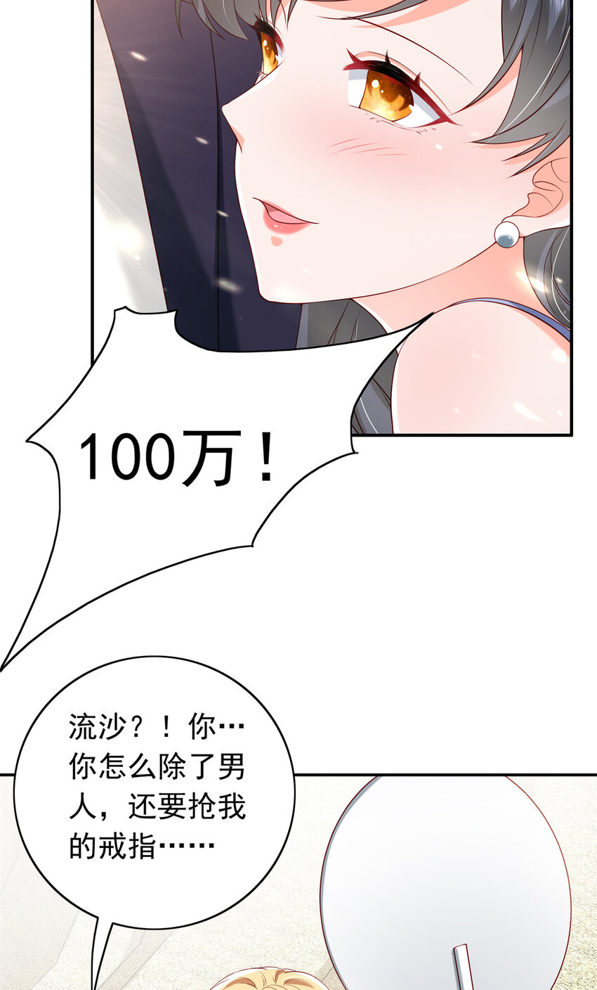 15 一千万，拍下戒指！(1/2)-第16话