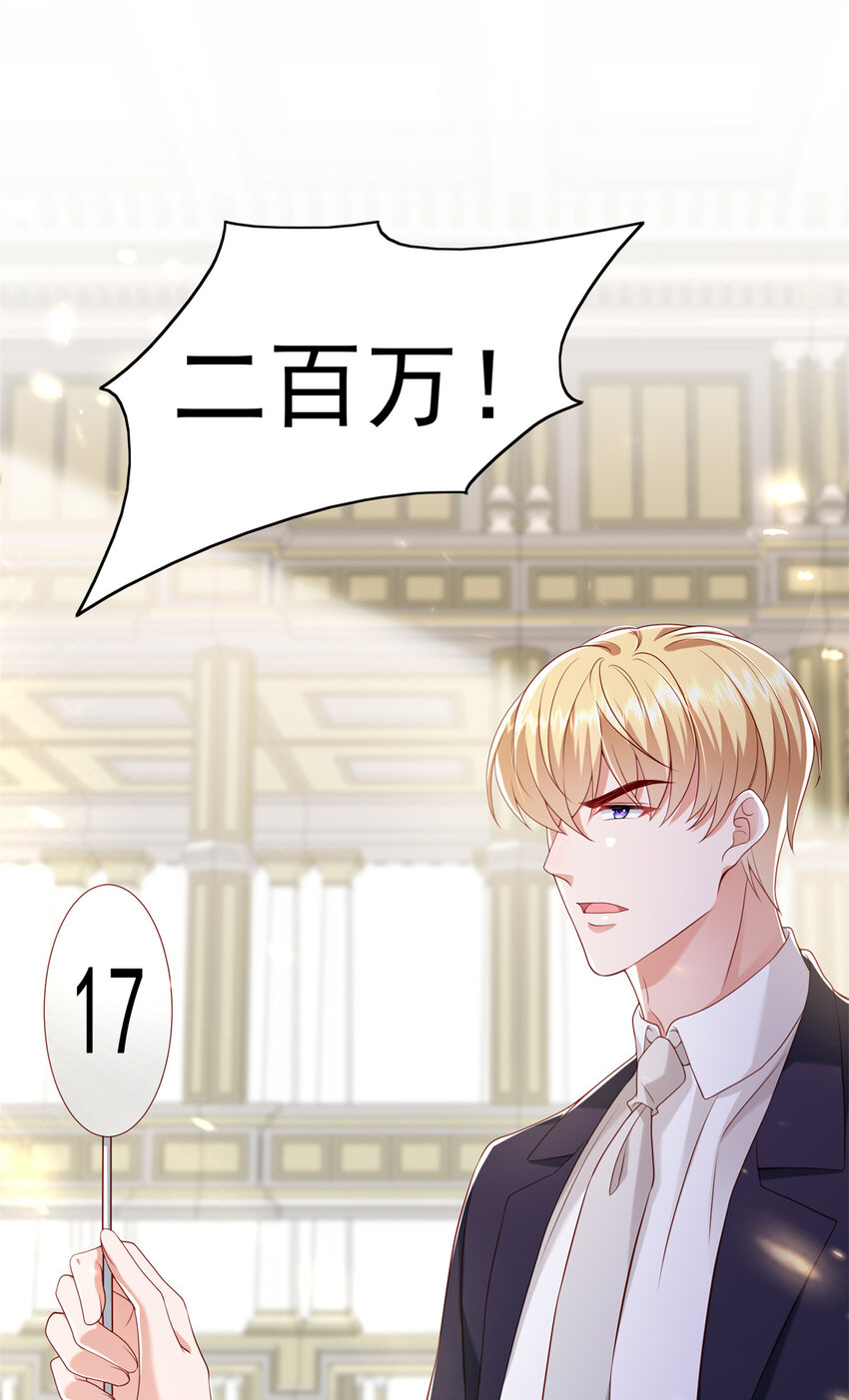 15 一千万，拍下戒指！(1/2)-第16话