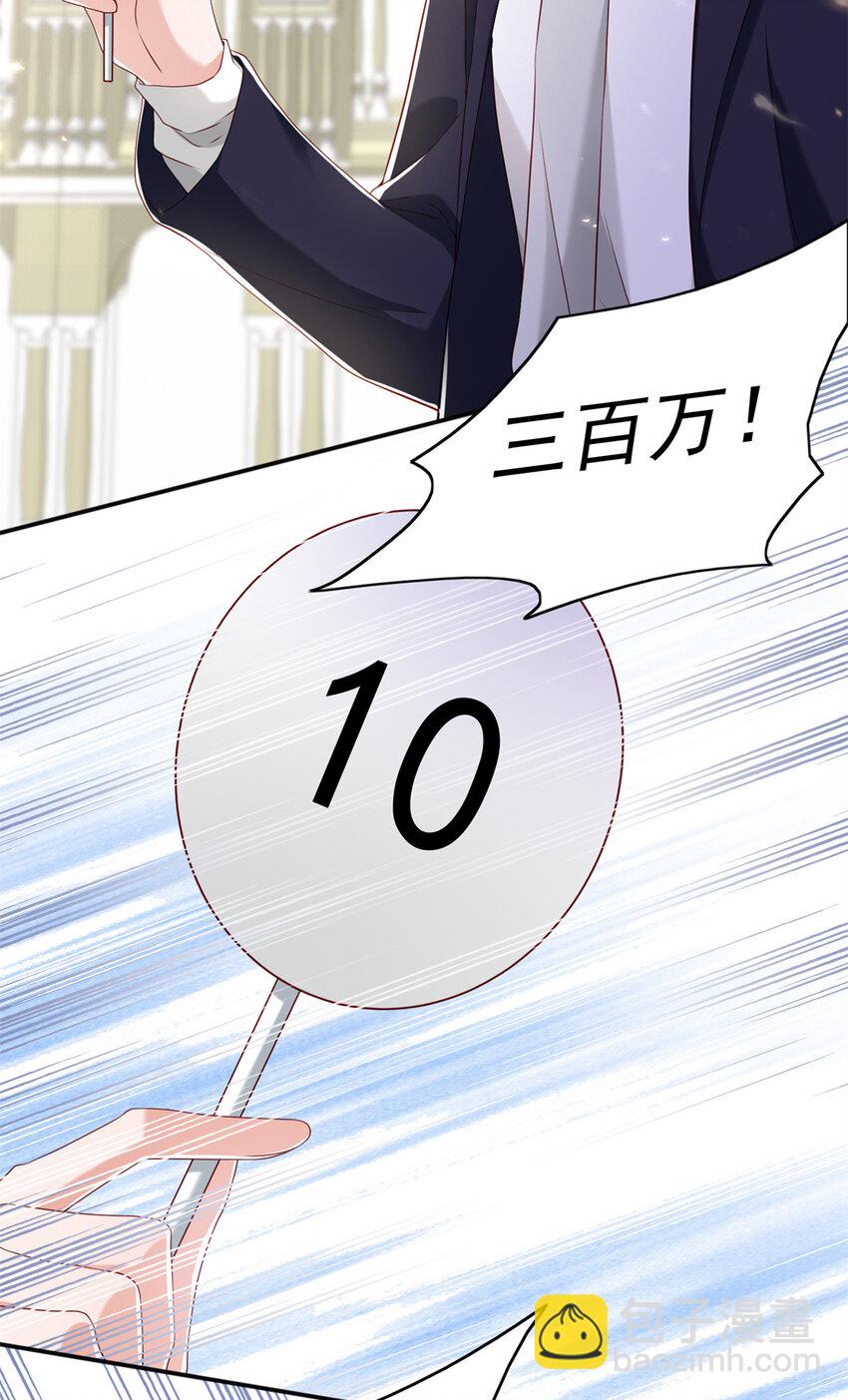 15 一千万，拍下戒指！(1/2)-第16话