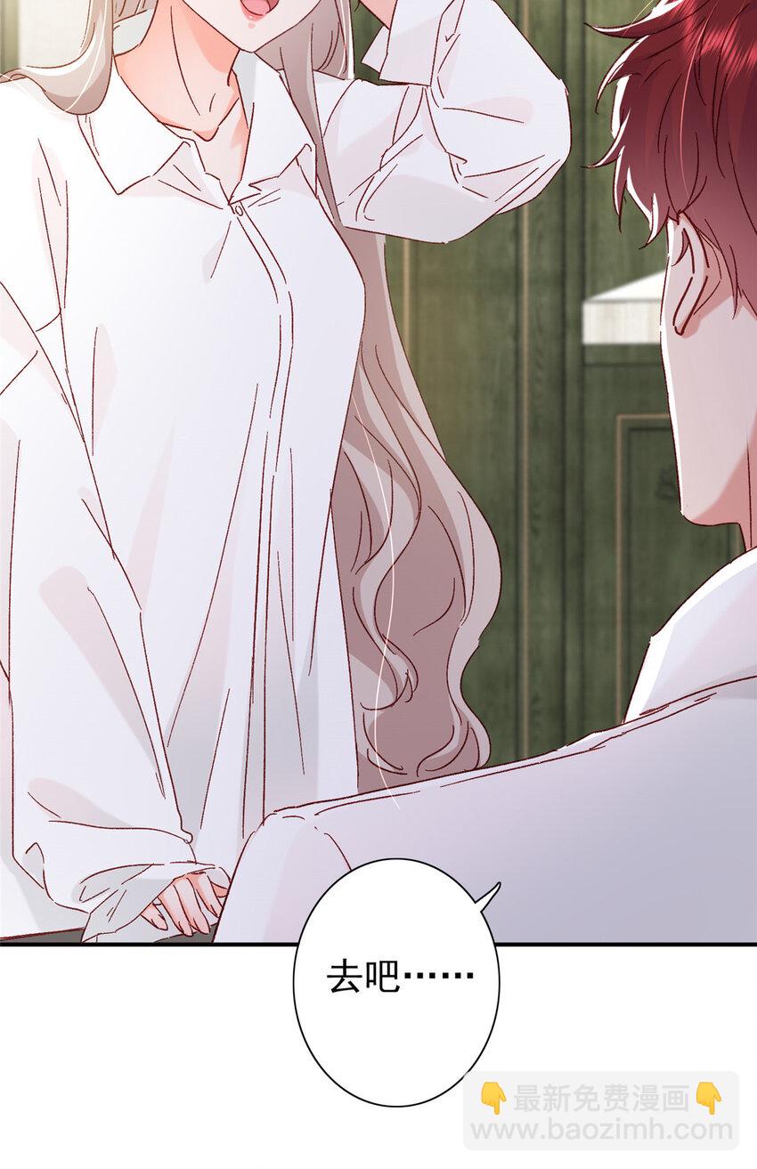 19 为什么在我未婚夫家里？-第20话