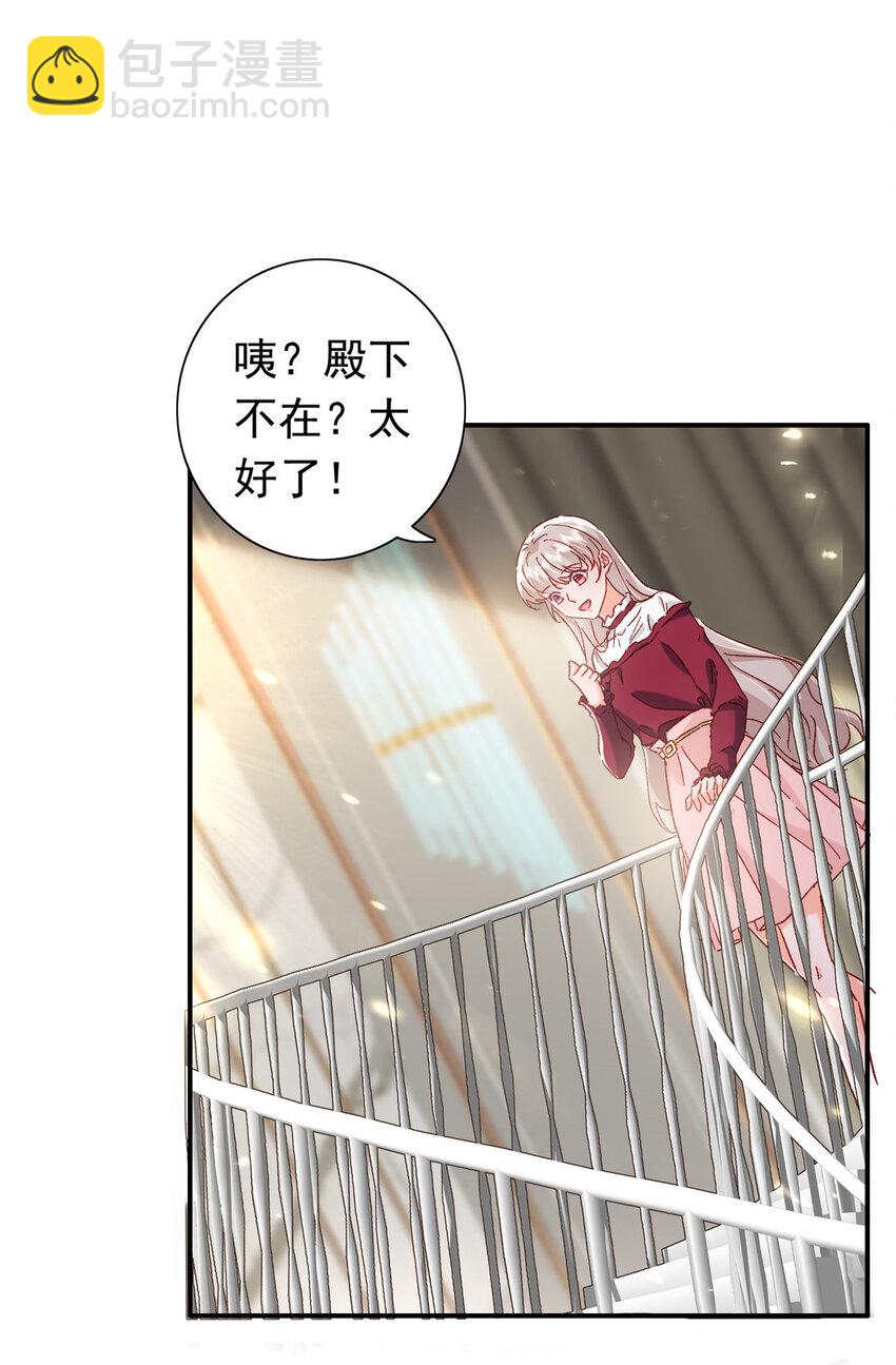 19 为什么在我未婚夫家里？-第20话