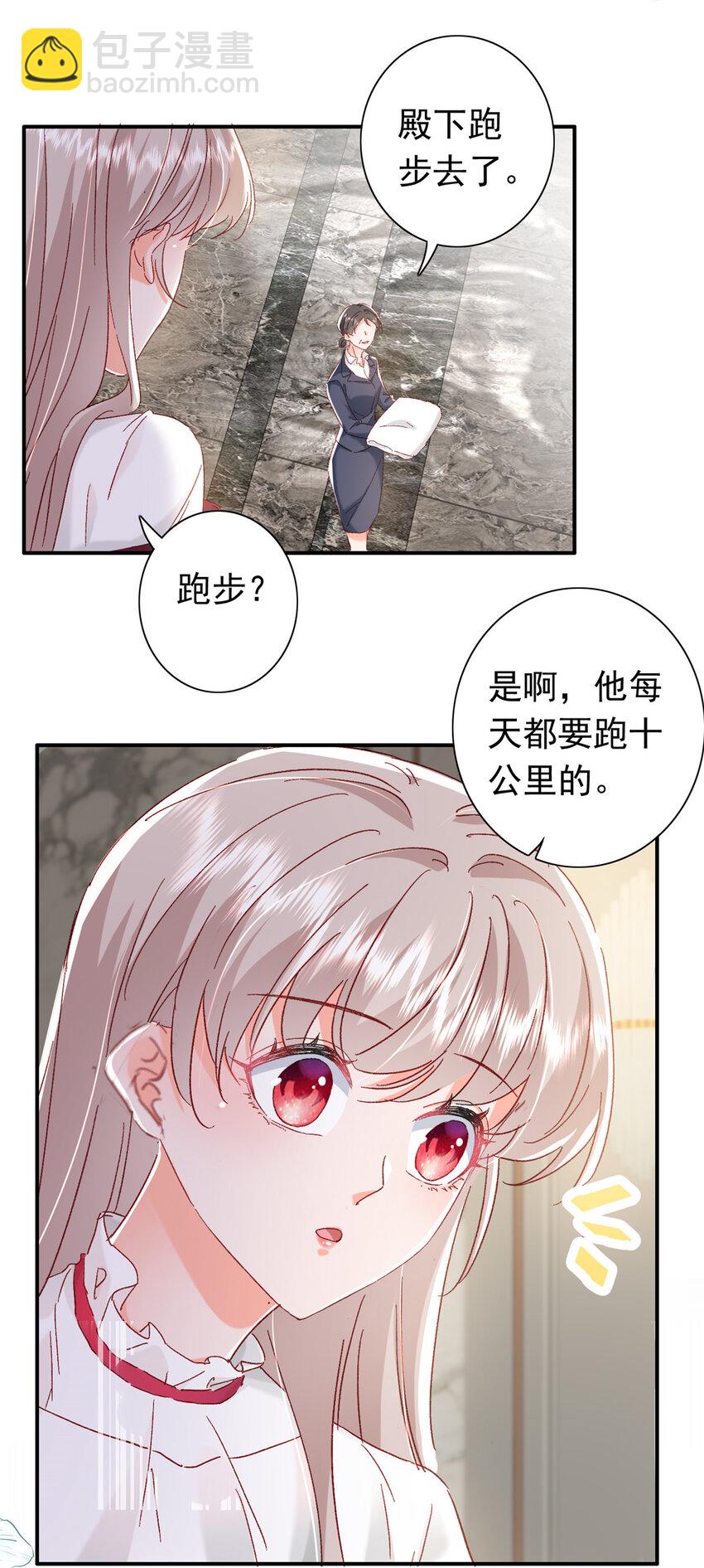 19 为什么在我未婚夫家里？-第20话