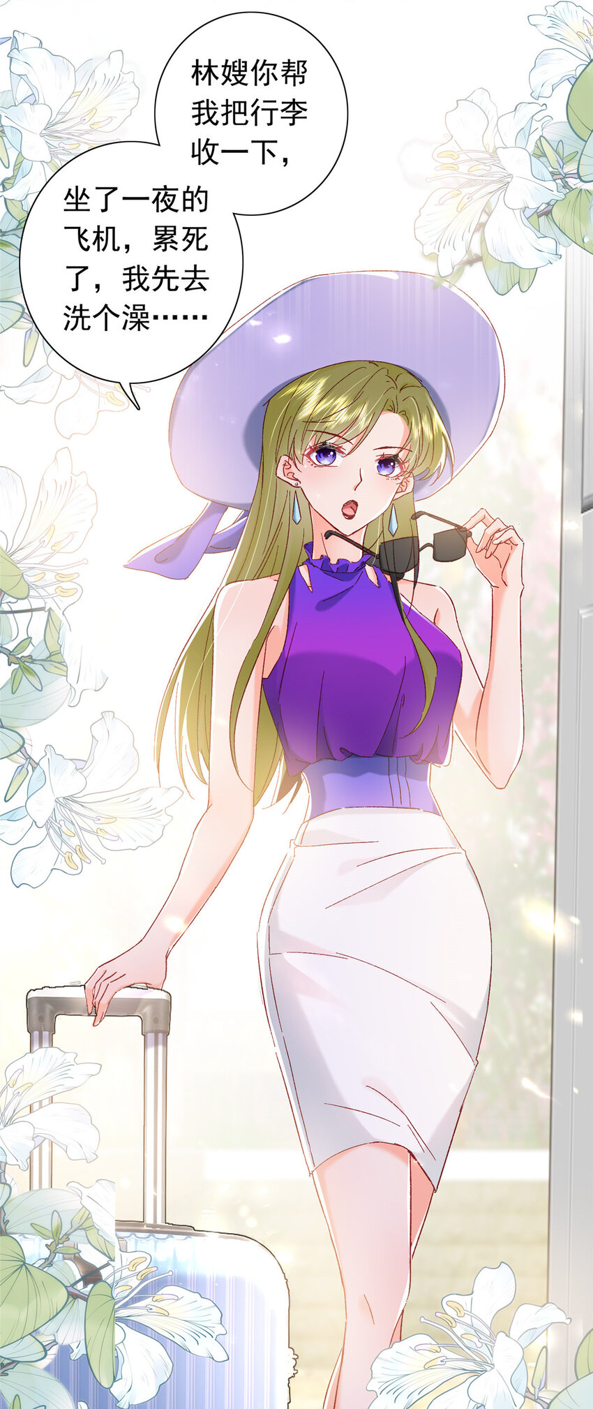 19 为什么在我未婚夫家里？-第20话