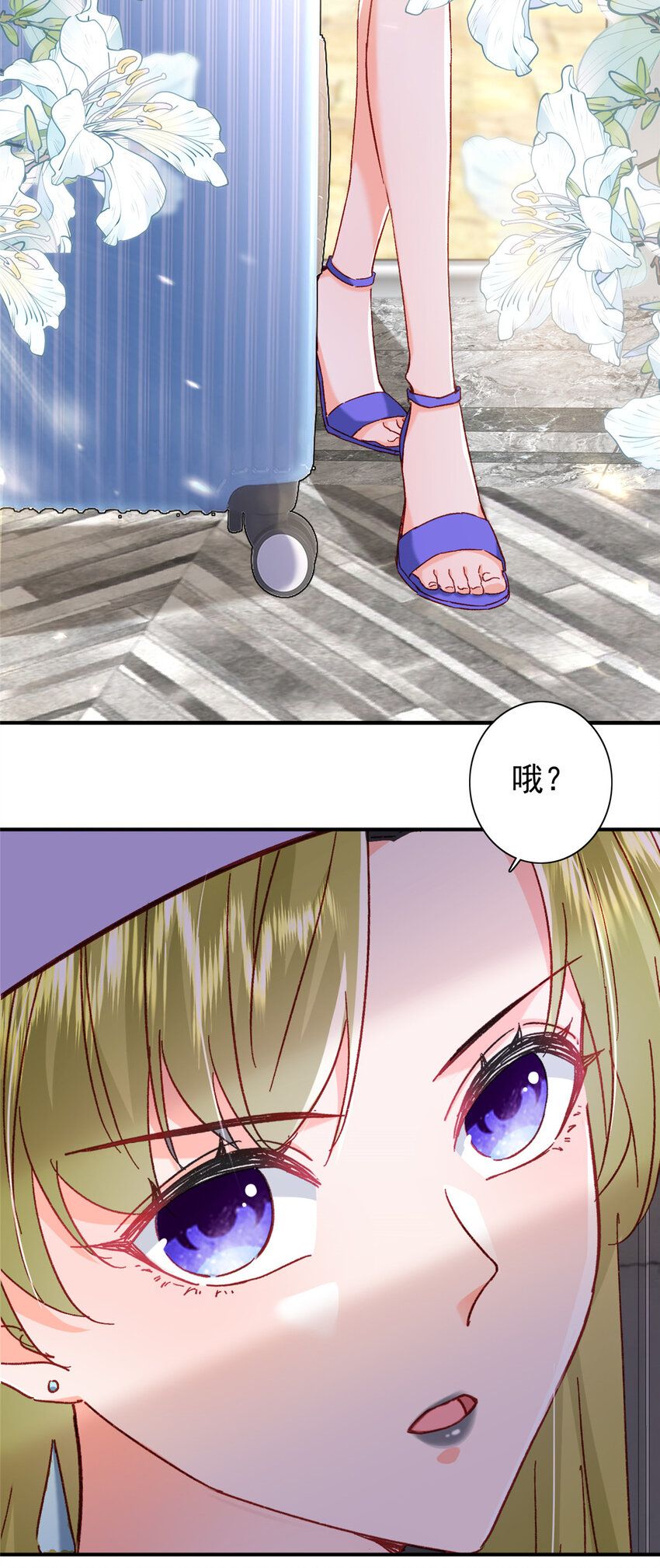 19 为什么在我未婚夫家里？-第20话