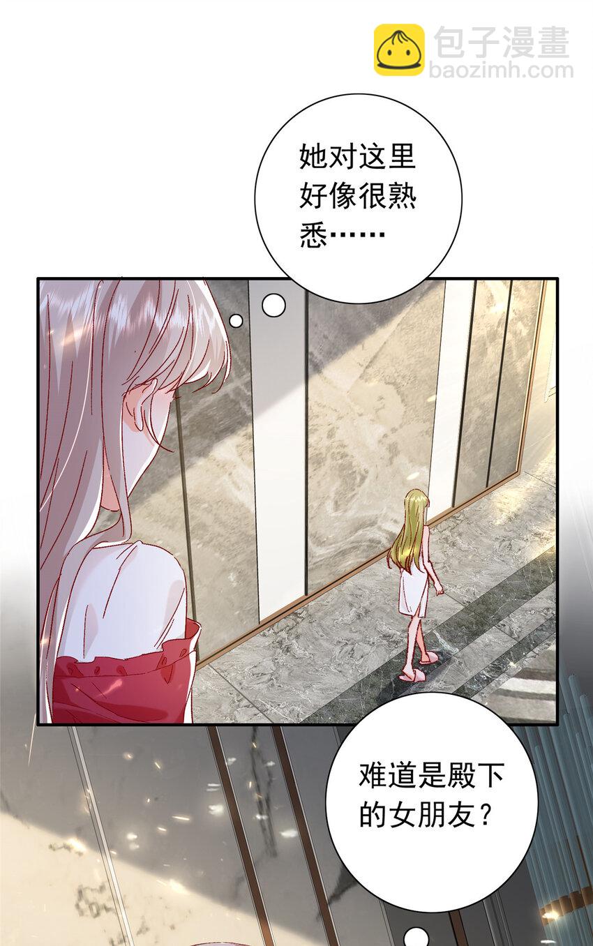 19 为什么在我未婚夫家里？-第20话