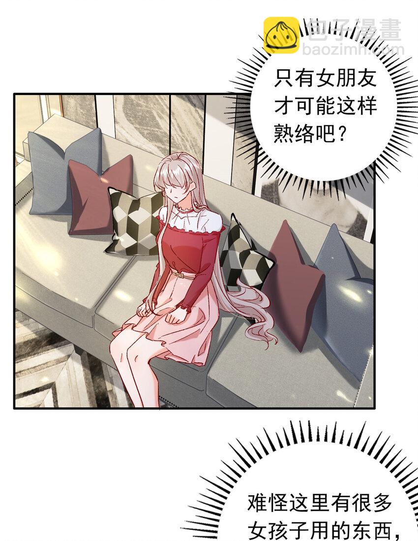 19 为什么在我未婚夫家里？-第20话