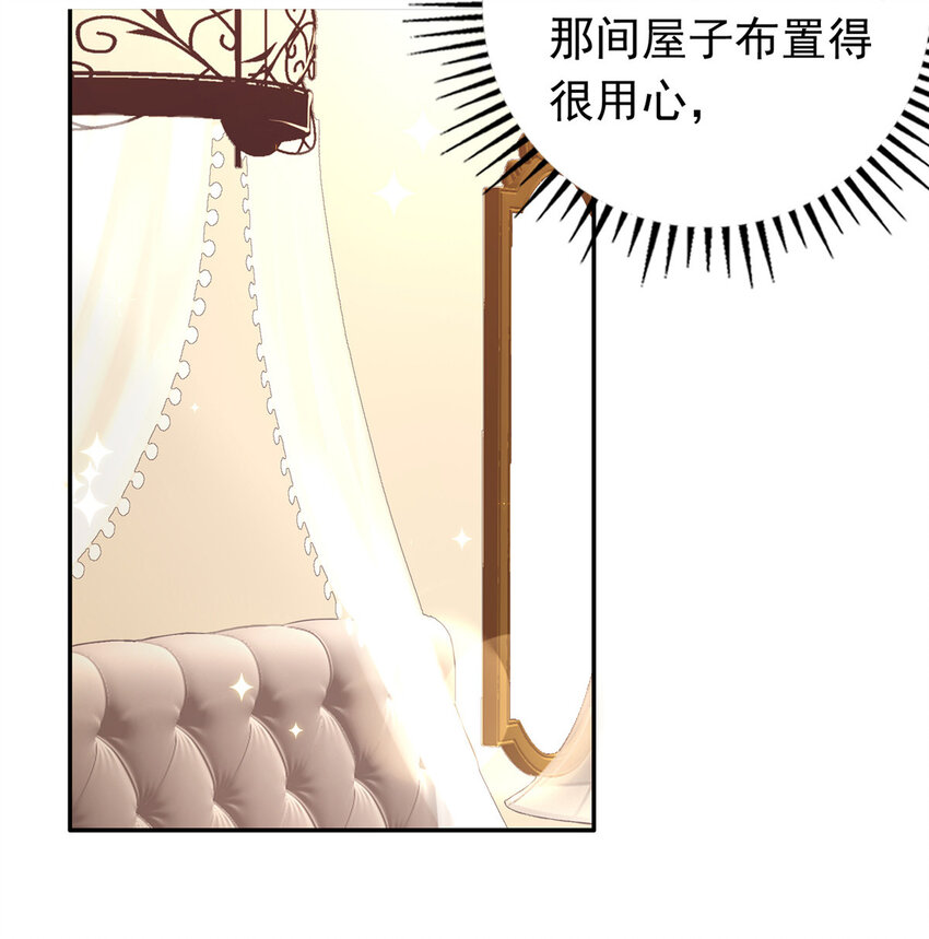 19 为什么在我未婚夫家里？-第20话