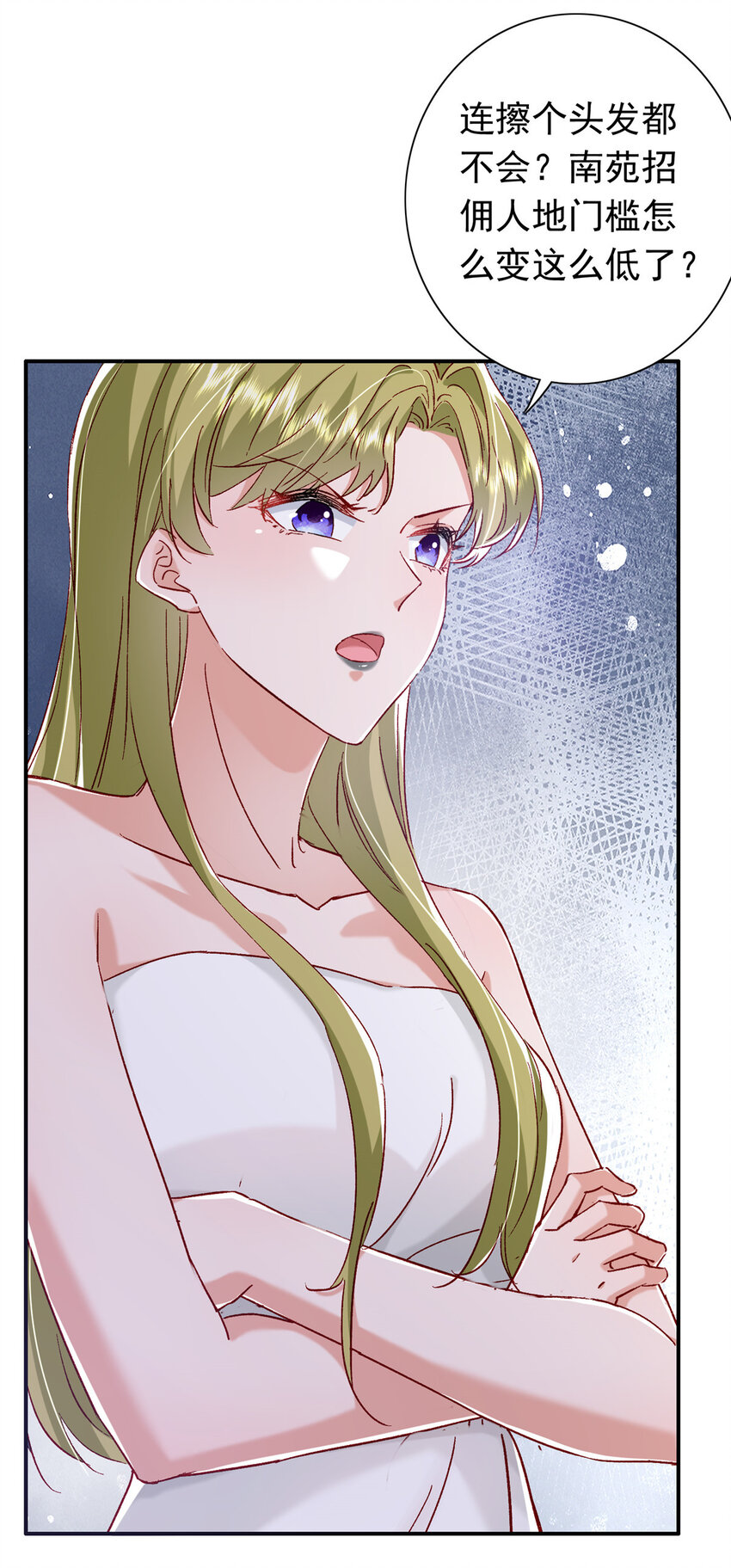 19 为什么在我未婚夫家里？-第20话