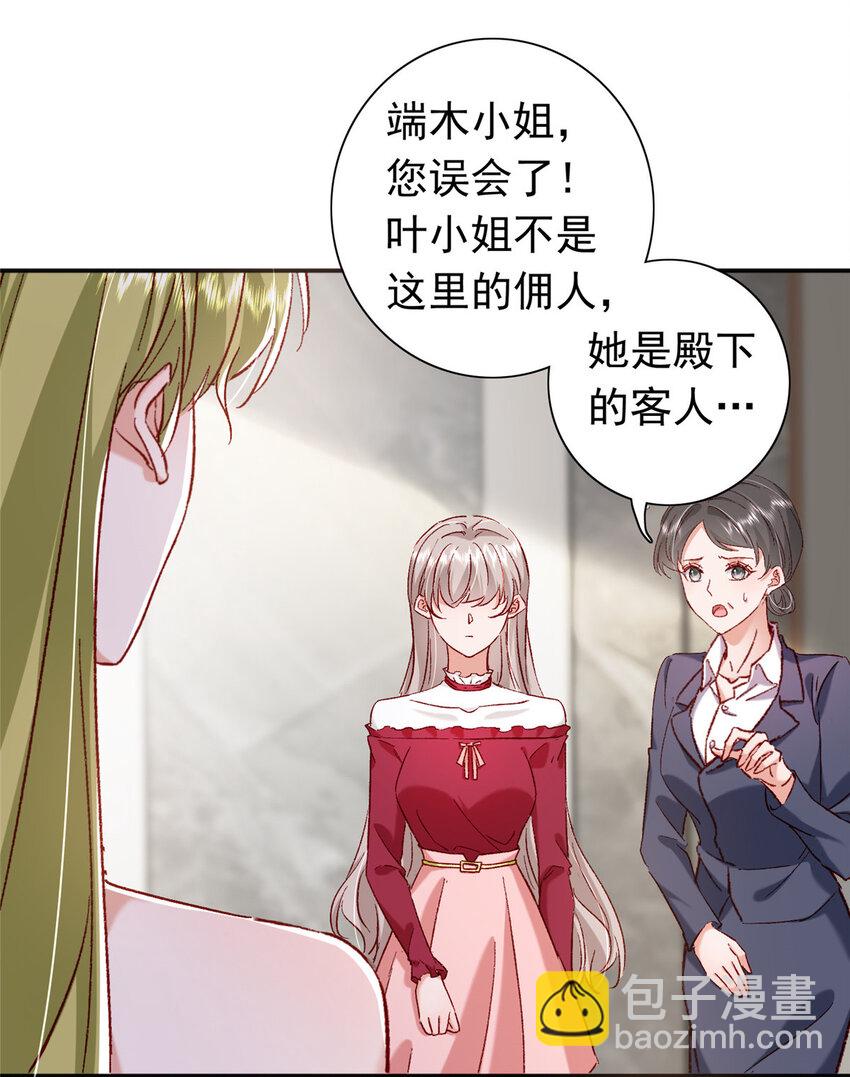 19 为什么在我未婚夫家里？-第20话