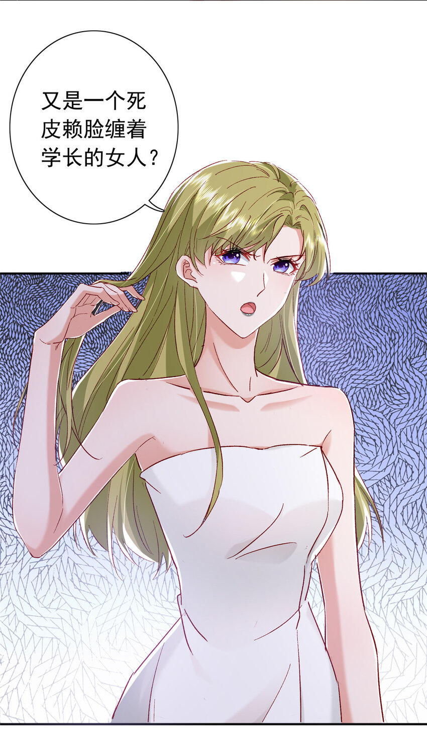 19 为什么在我未婚夫家里？-第20话