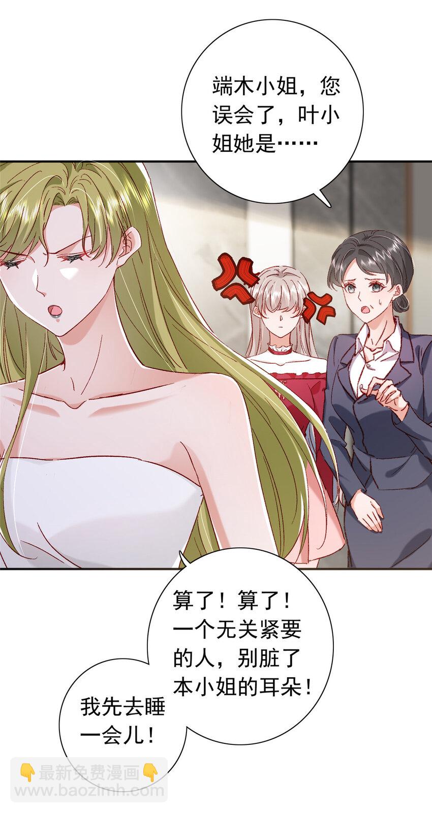 19 为什么在我未婚夫家里？-第20话