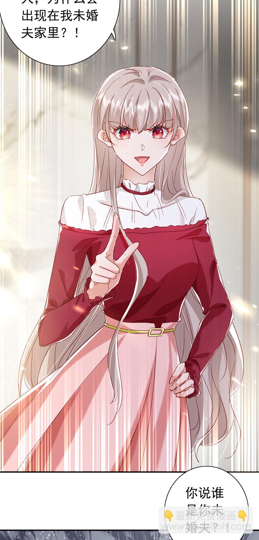 19 为什么在我未婚夫家里？-第20话