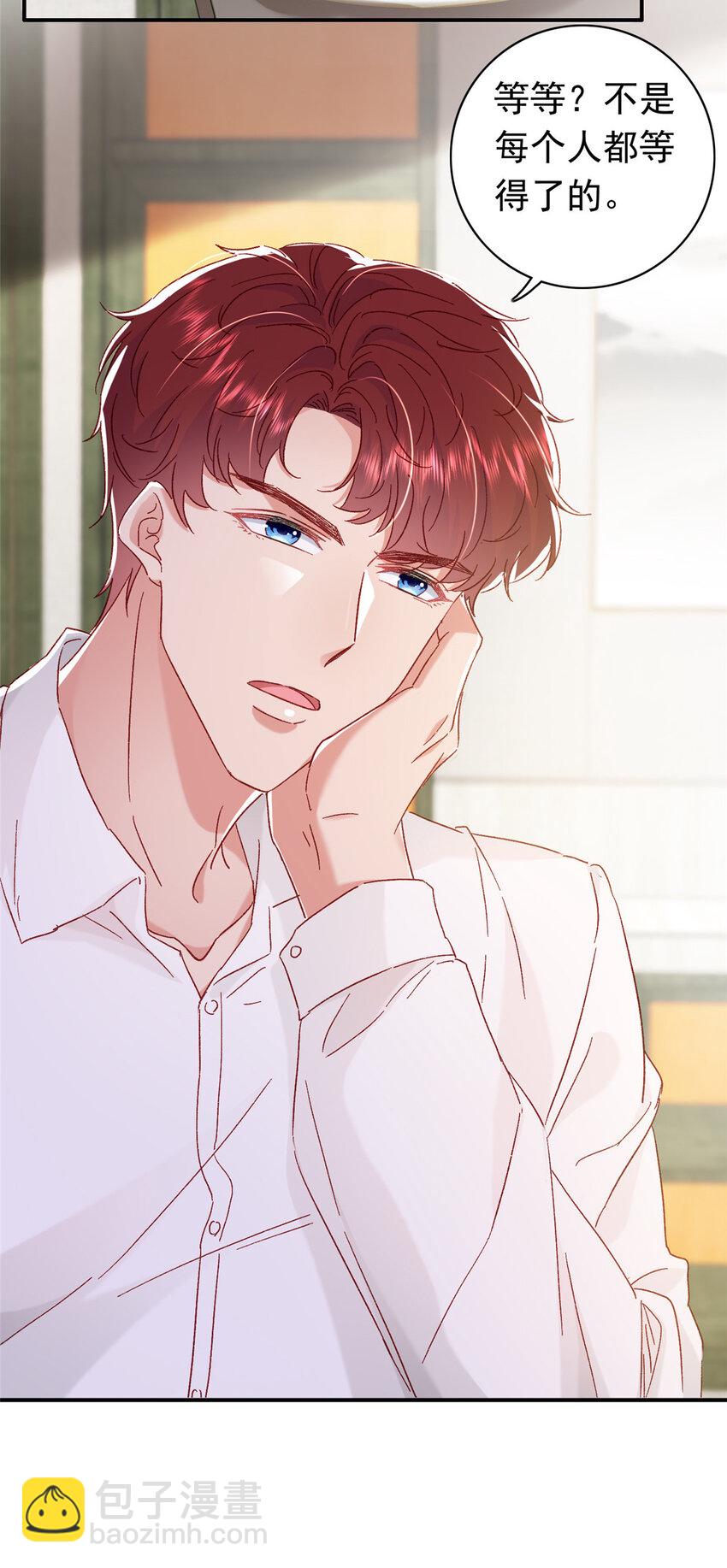 19 为什么在我未婚夫家里？-第20话