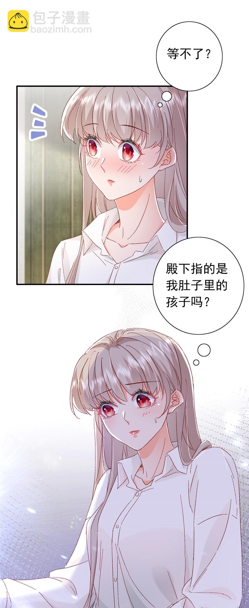 19 为什么在我未婚夫家里？-第20话