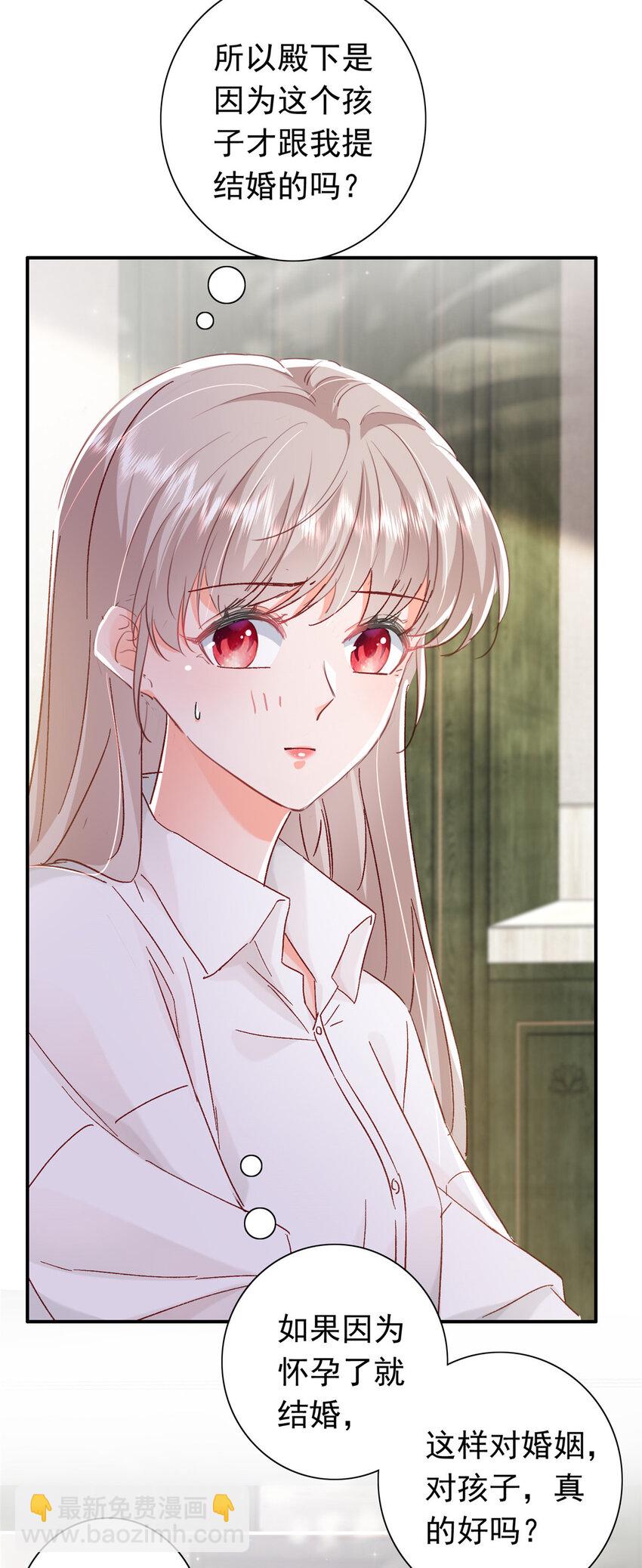 19 为什么在我未婚夫家里？-第20话