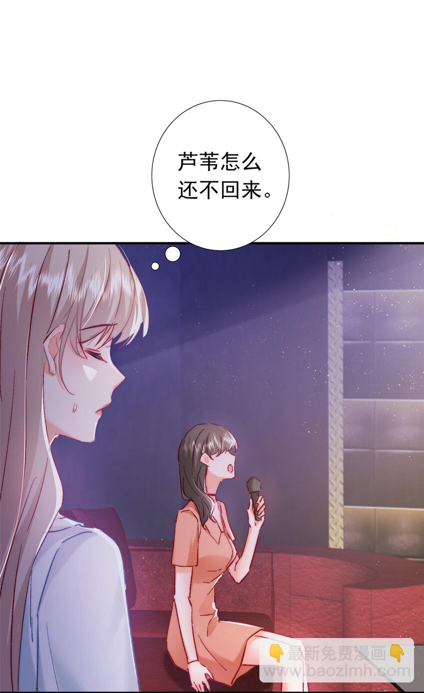 23 药效发作！-第24话