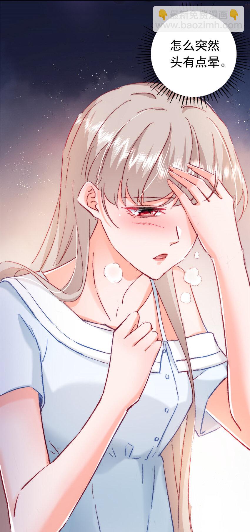 23 药效发作！-第24话