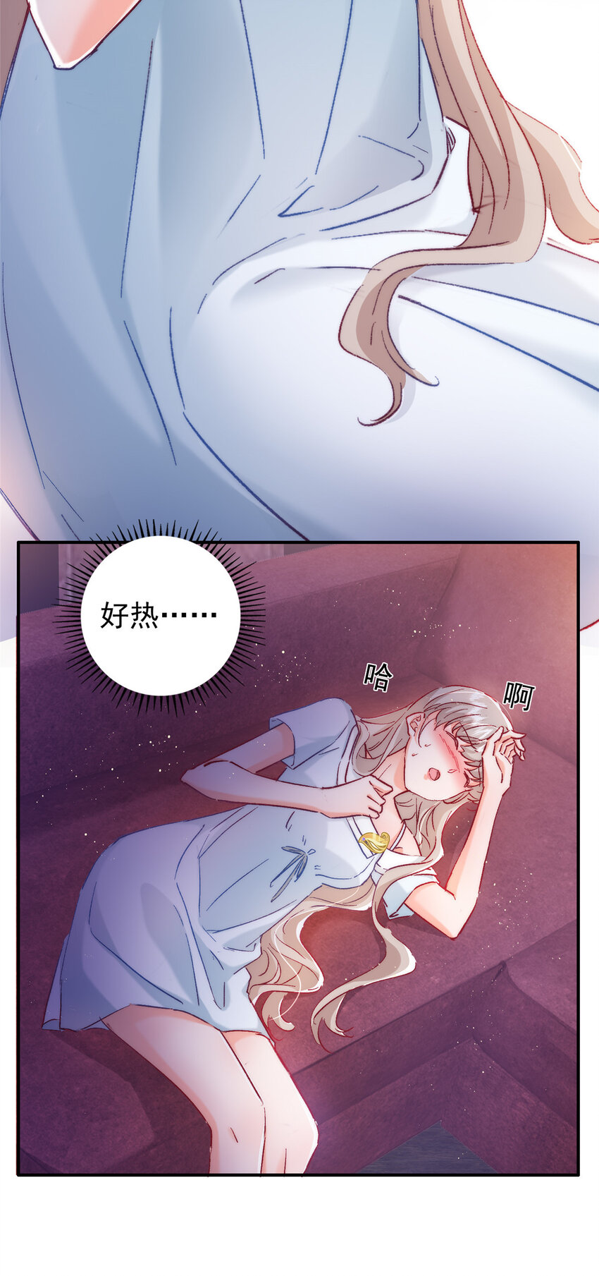 23 药效发作！-第24话