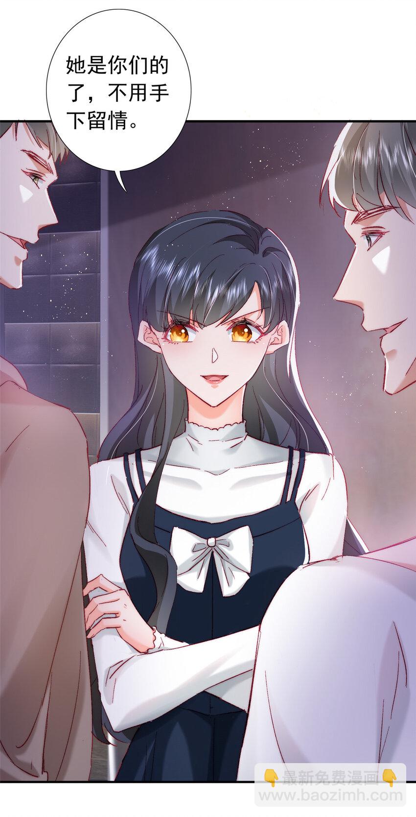 23 药效发作！-第24话