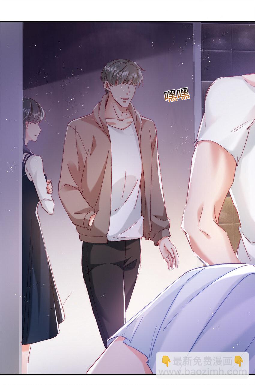 23 药效发作！-第24话