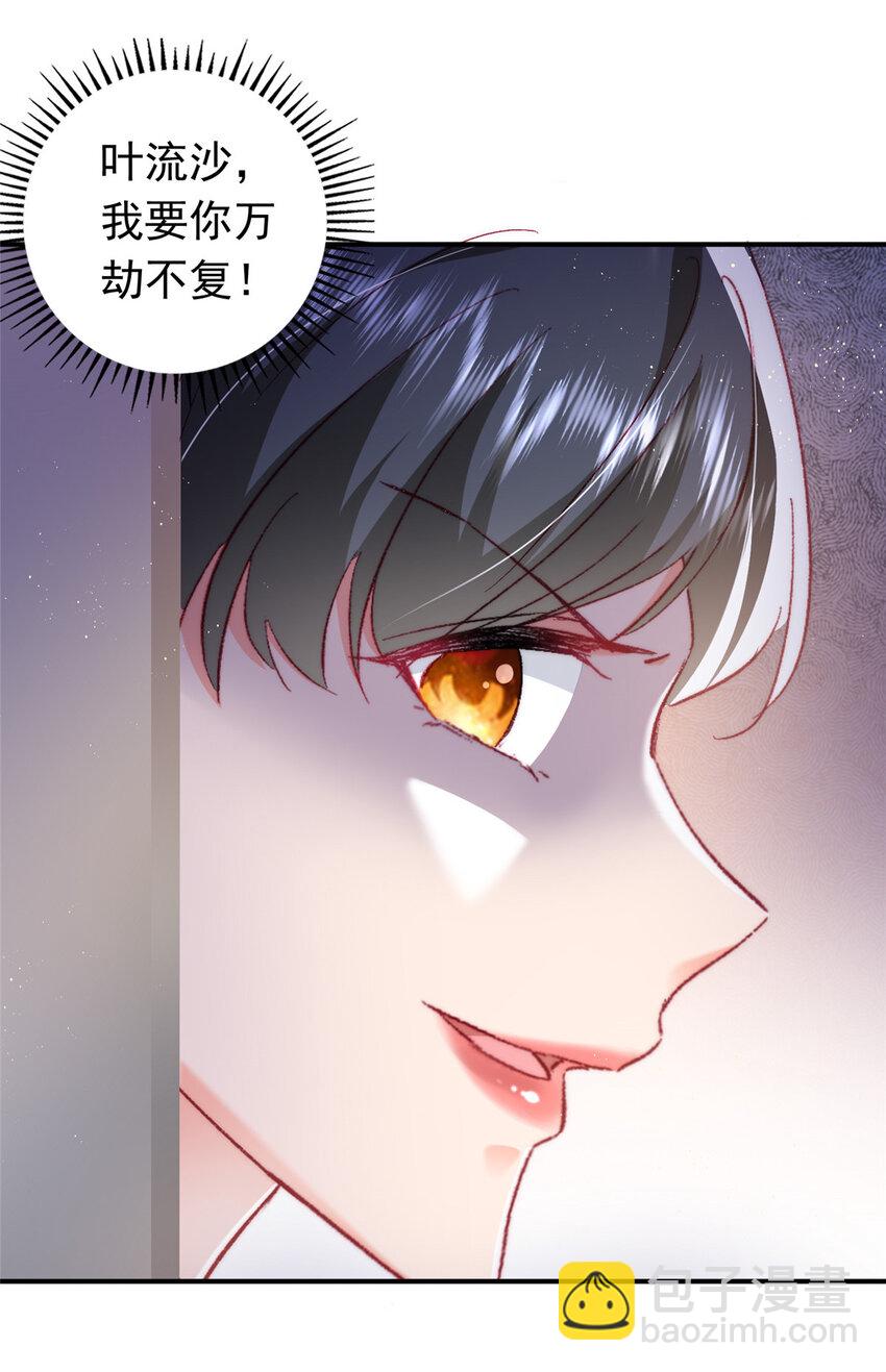 23 药效发作！-第24话