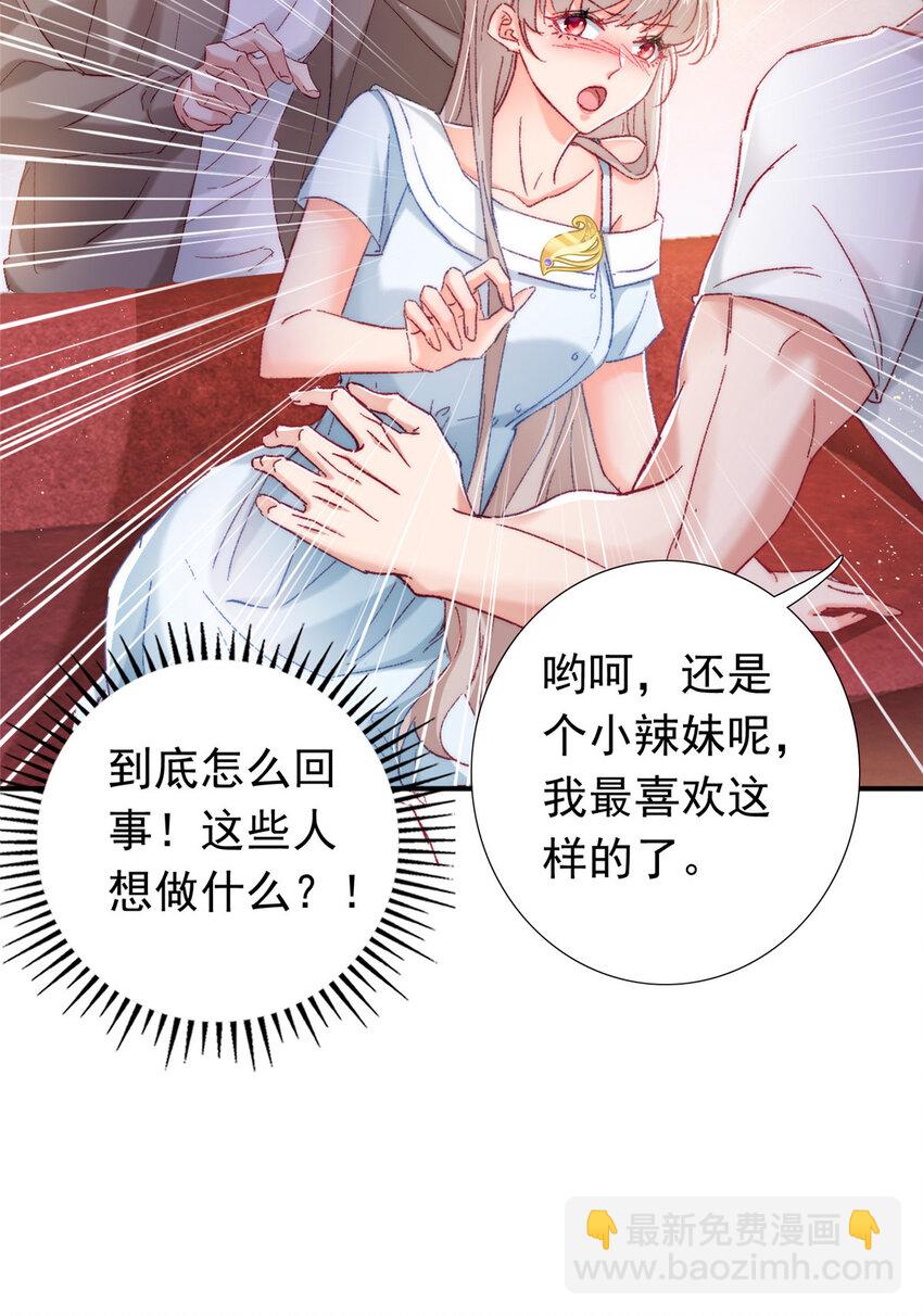 23 药效发作！-第24话