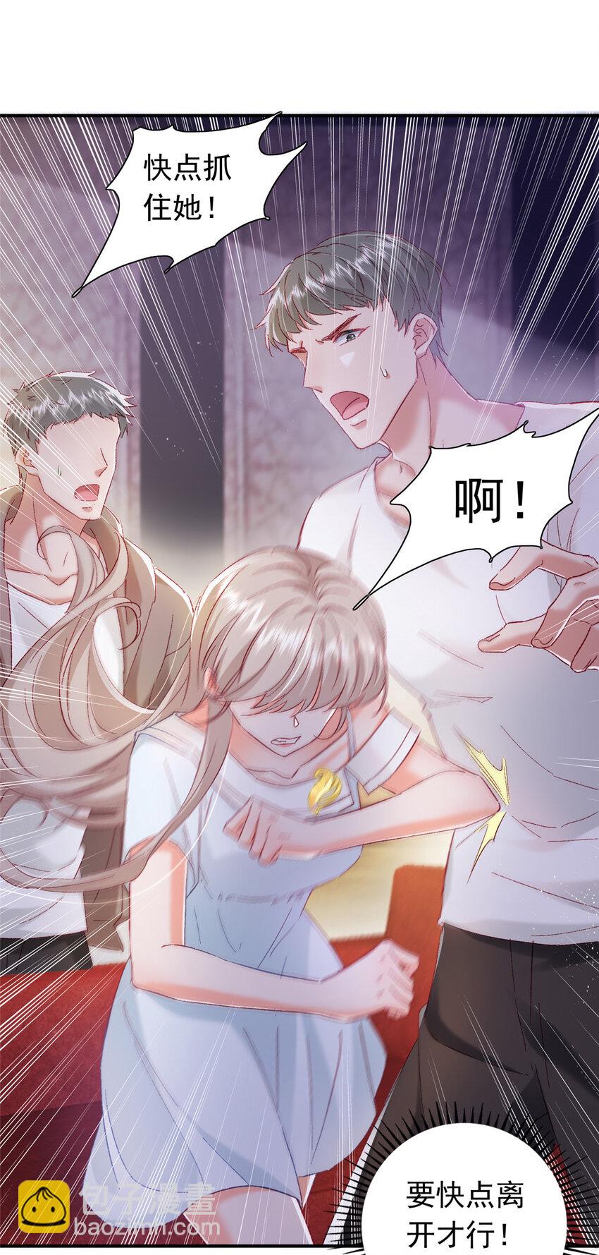 23 药效发作！-第24话