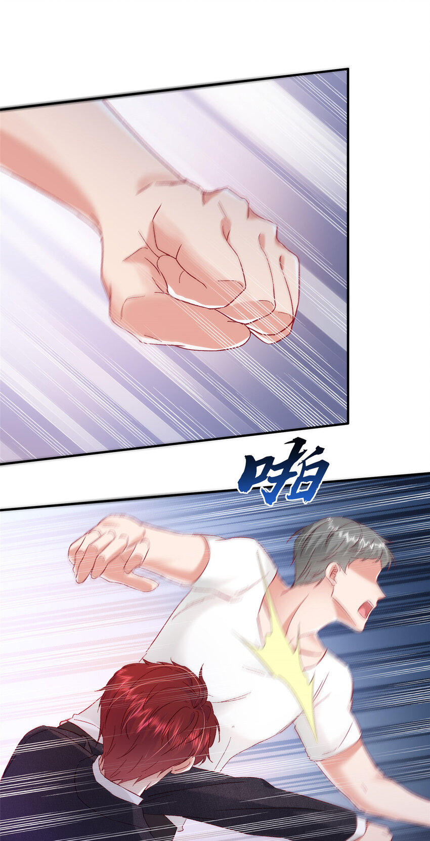 23 药效发作！-第24话