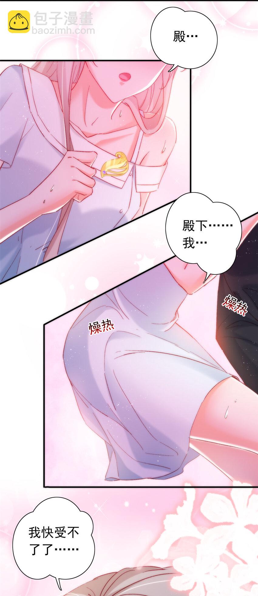 23 药效发作！-第24话