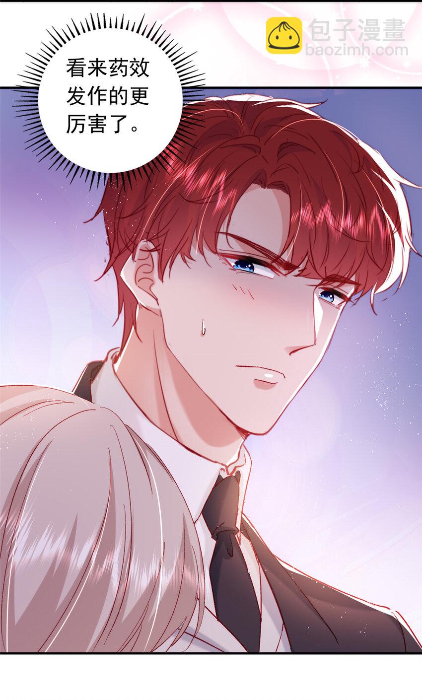23 药效发作！-第24话