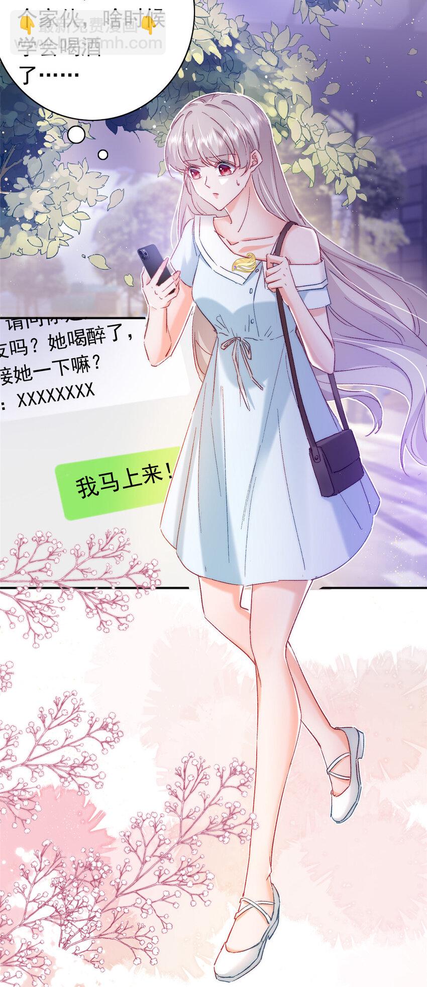 23 药效发作！-第24话