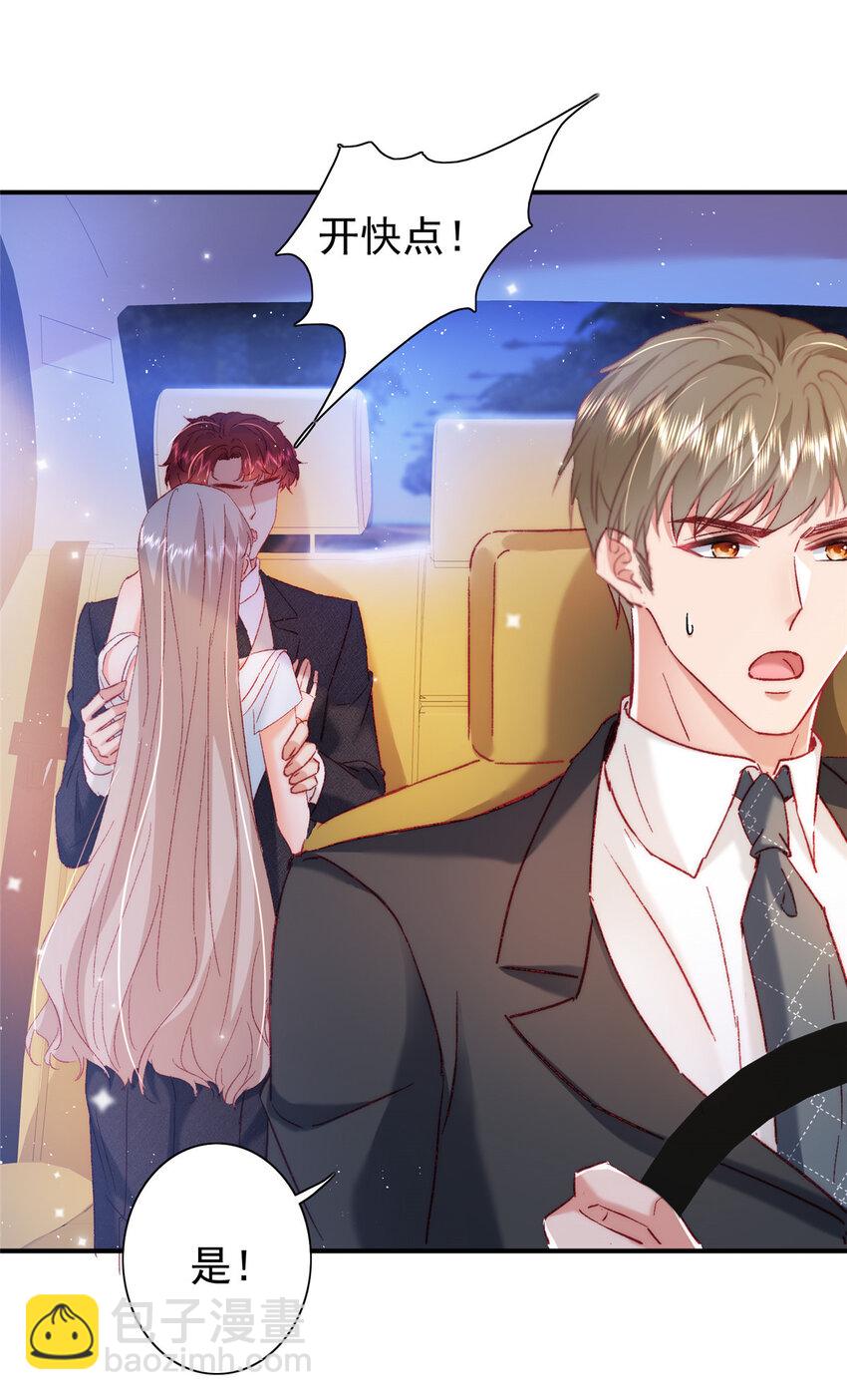 23 药效发作！-第24话