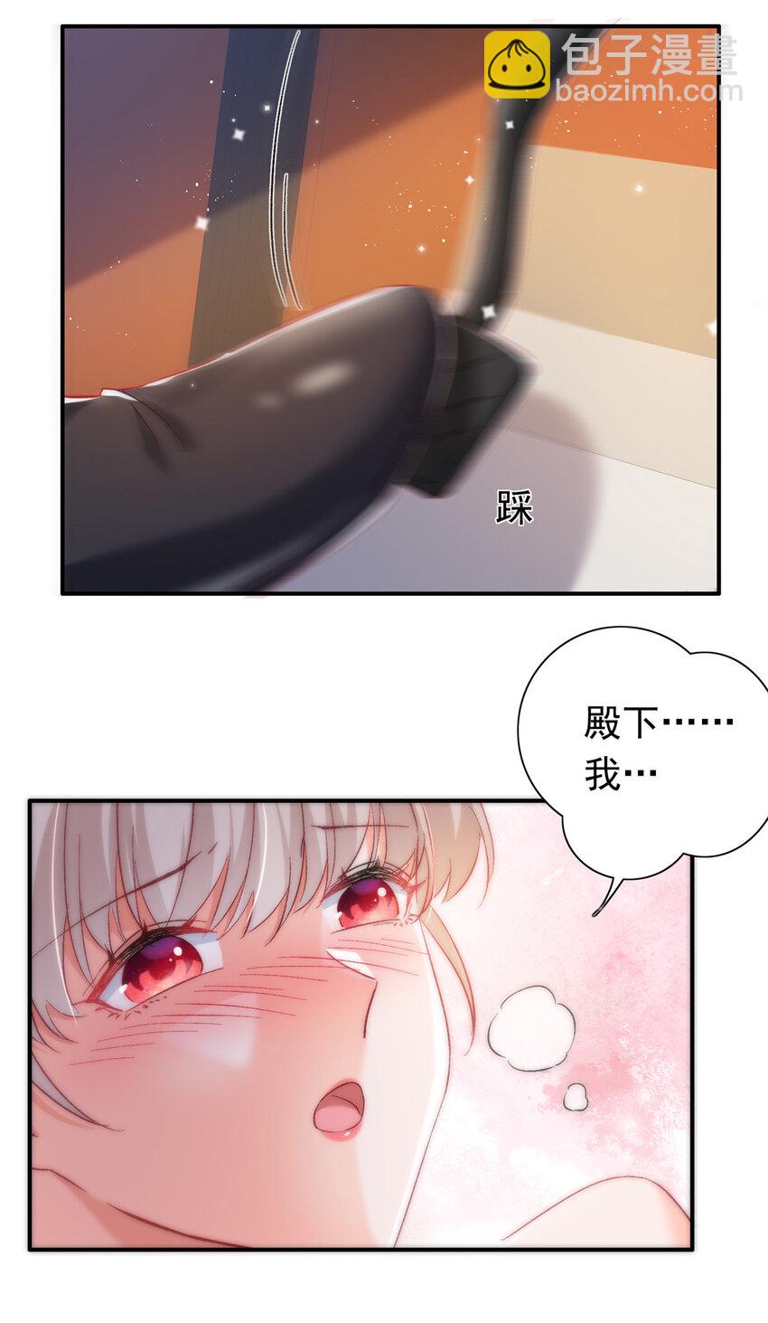 萌妻不好欺 - 23 藥效發作！ - 4