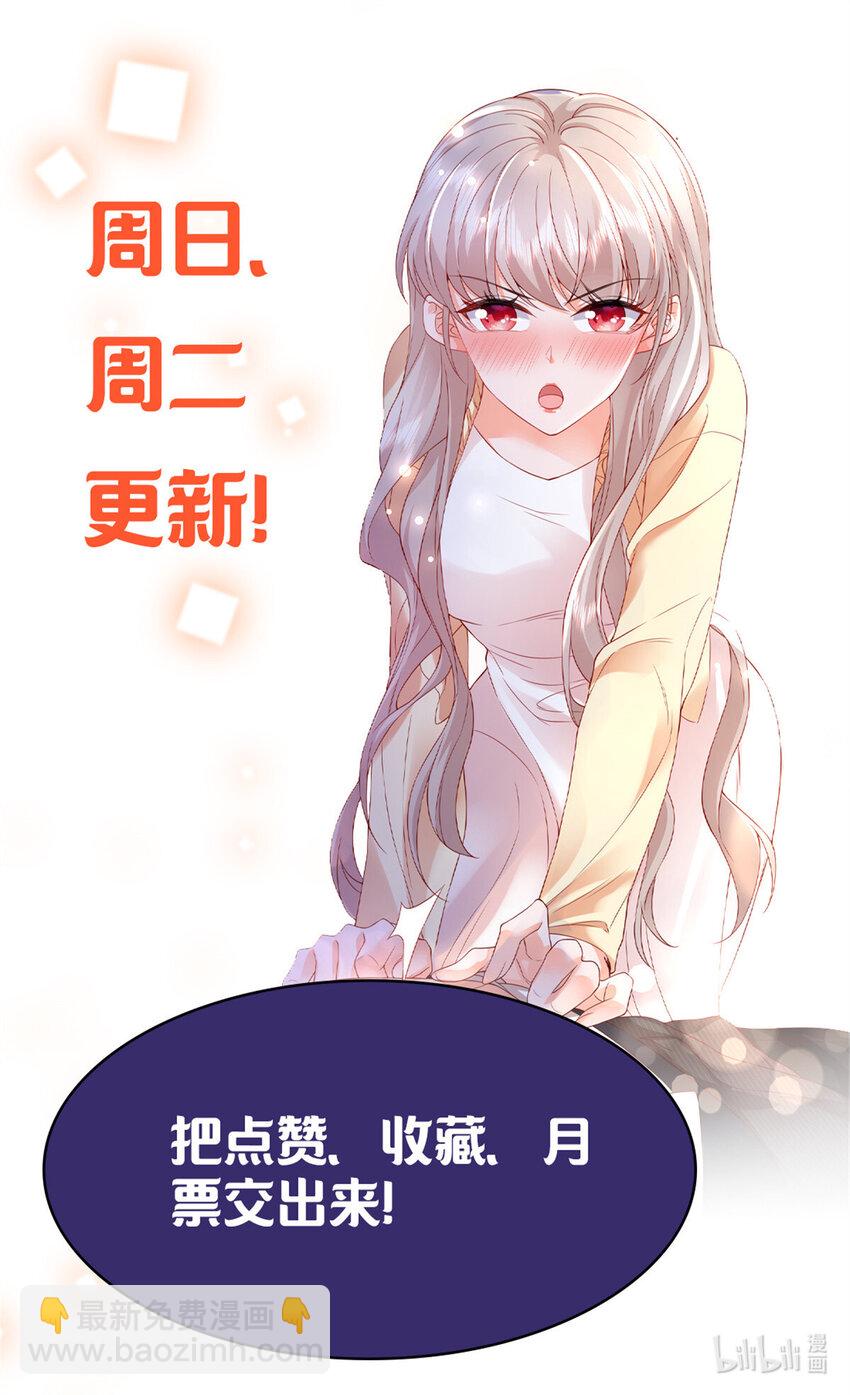 23 药效发作！-第24话