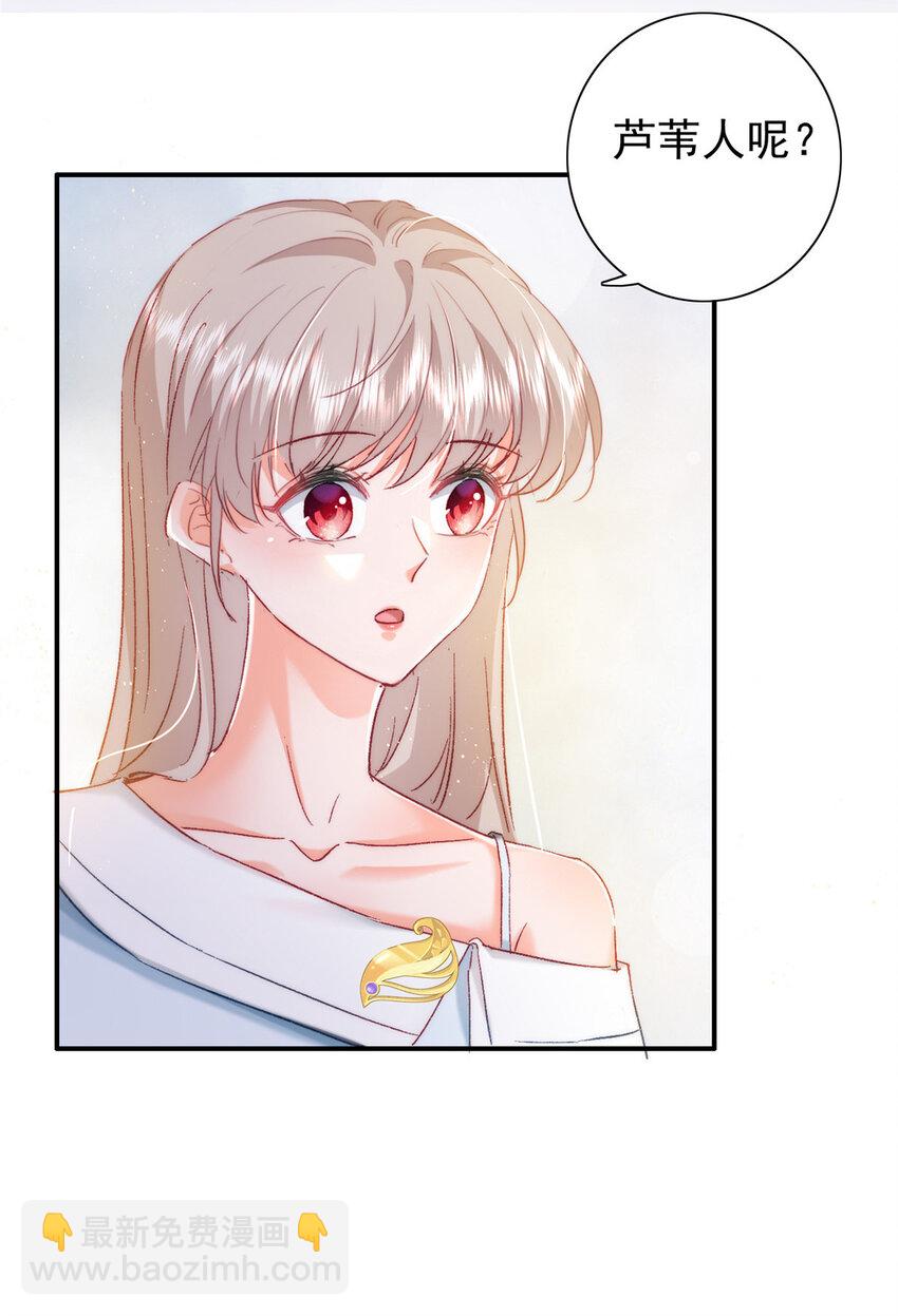 23 药效发作！-第24话