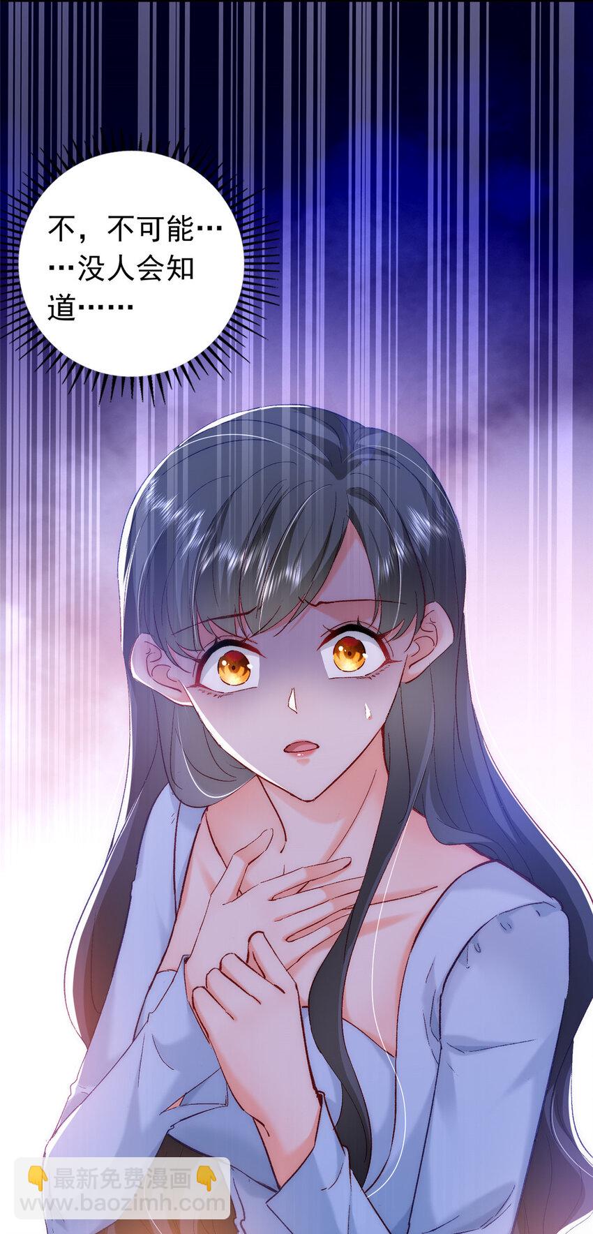 25 得找殿下道歉！-第26话