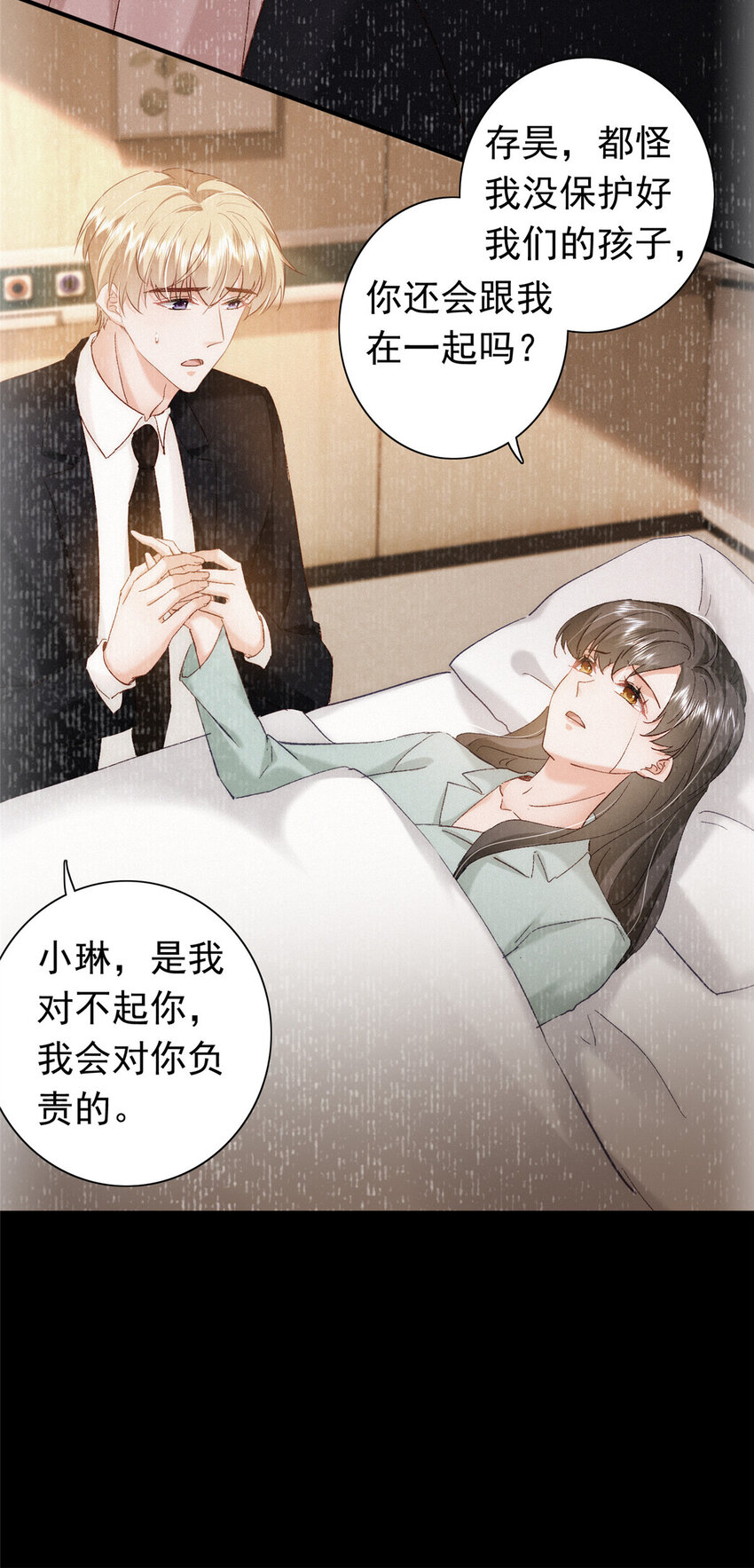 25 得找殿下道歉！-第26话