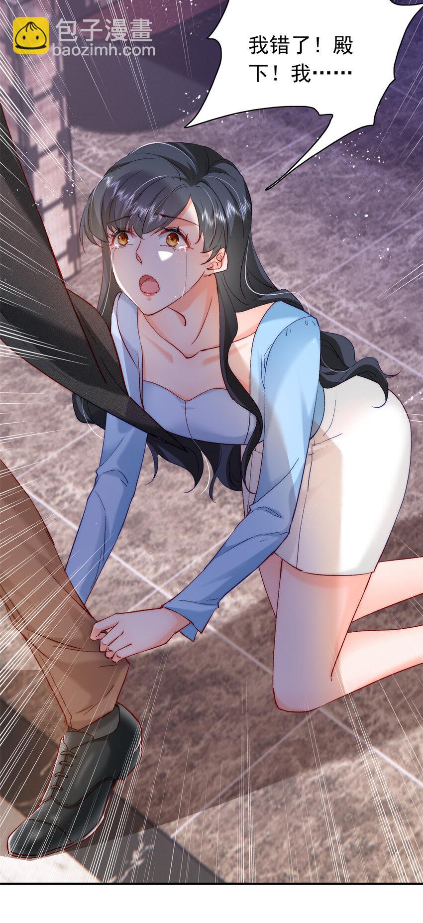 25 得找殿下道歉！-第26话