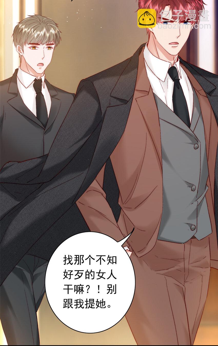 25 得找殿下道歉！-第26话