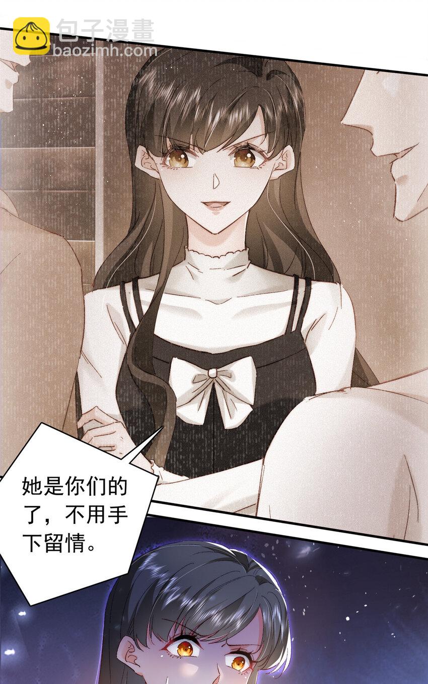 25 得找殿下道歉！-第26话