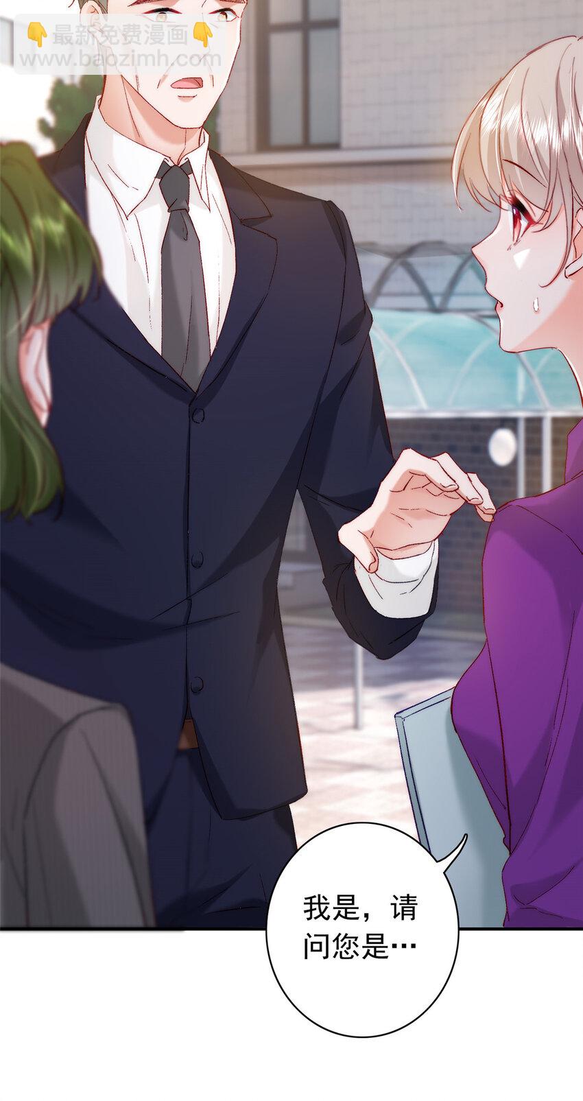 25 得找殿下道歉！-第26话