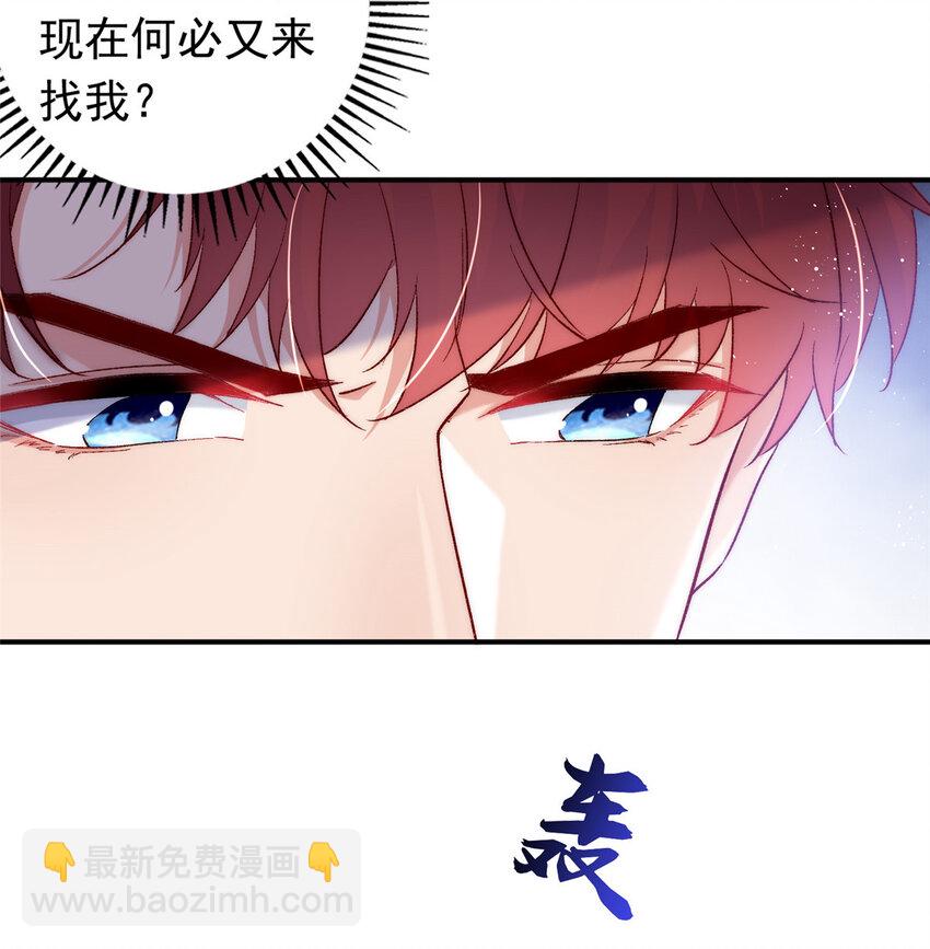 25 得找殿下道歉！-第26话