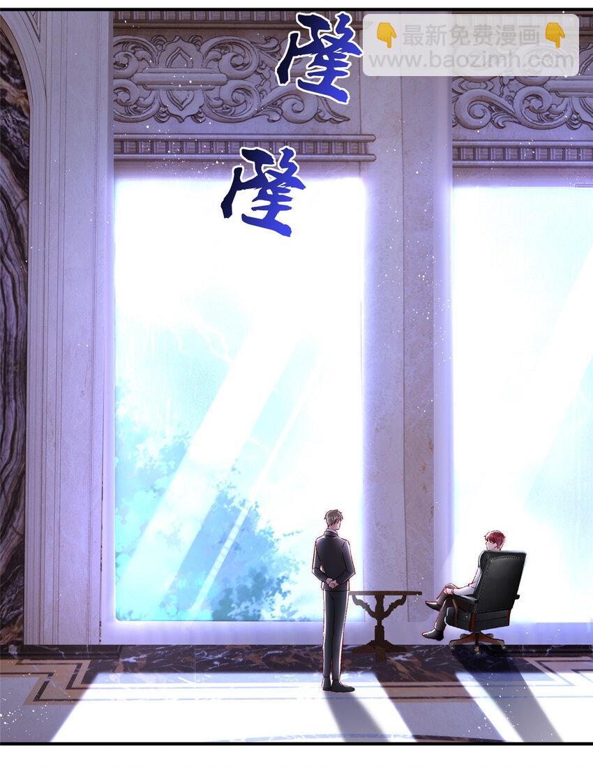 25 得找殿下道歉！-第26话